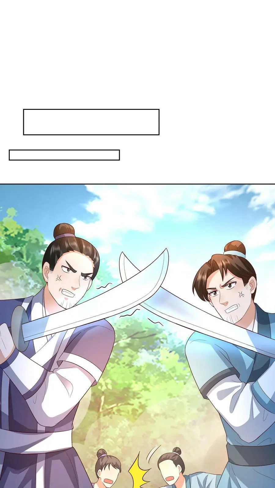 有声听书逆天萌兽绝世妖女倾天下漫画,第242话 尊重一下空岛2图