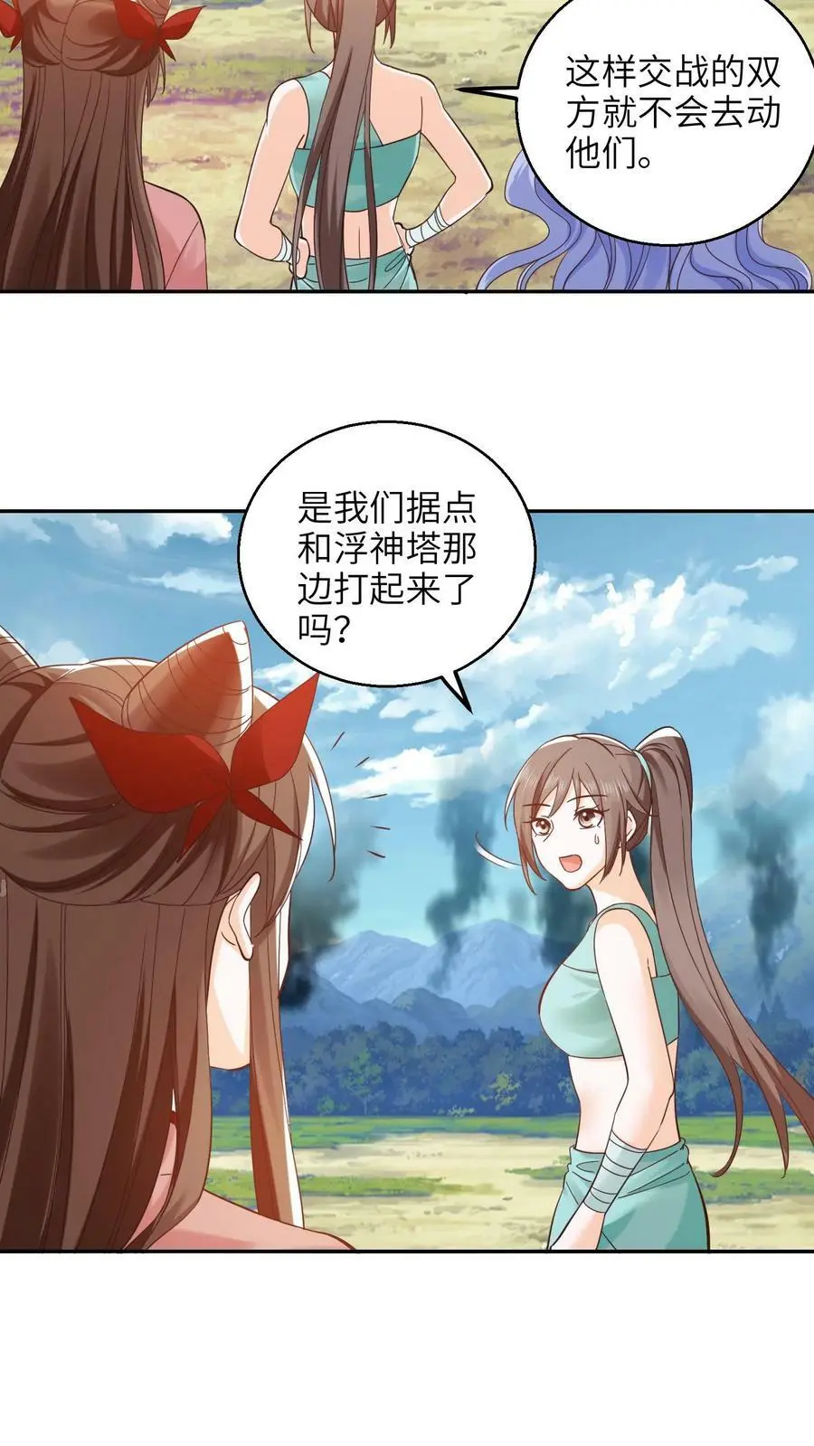 有声听书逆天萌兽绝世妖女倾天下漫画,第265话 他好像叫什么小神子？2图