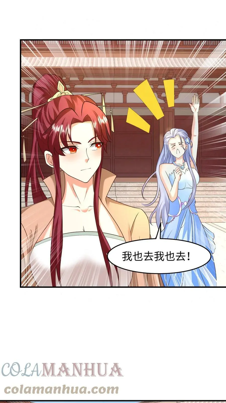 有声听书逆天萌兽绝世妖女倾天下漫画,第228话 空中岛屿1图