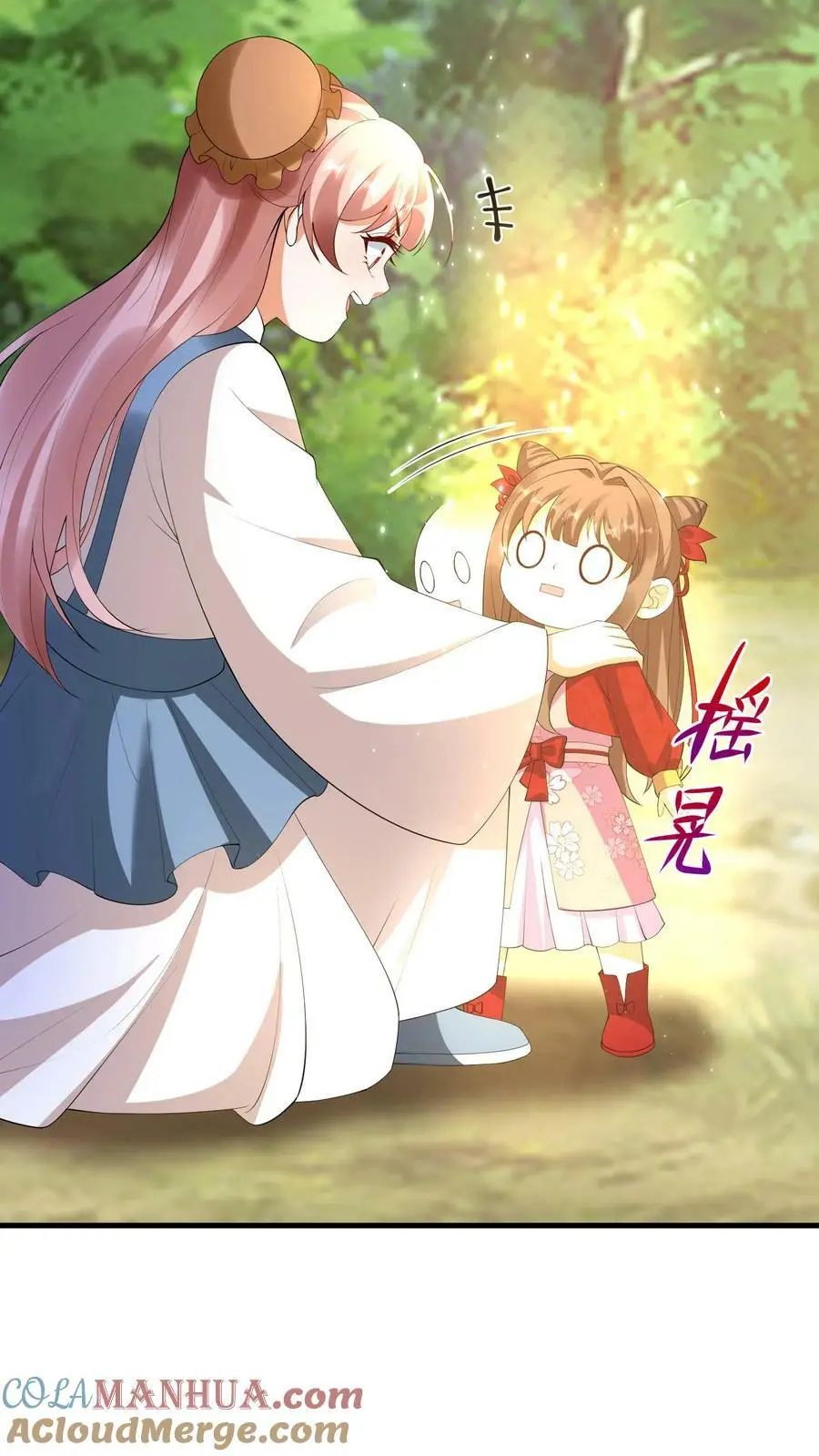 有声听书逆天萌兽绝世妖女倾天下漫画,第349话 一份大礼1图