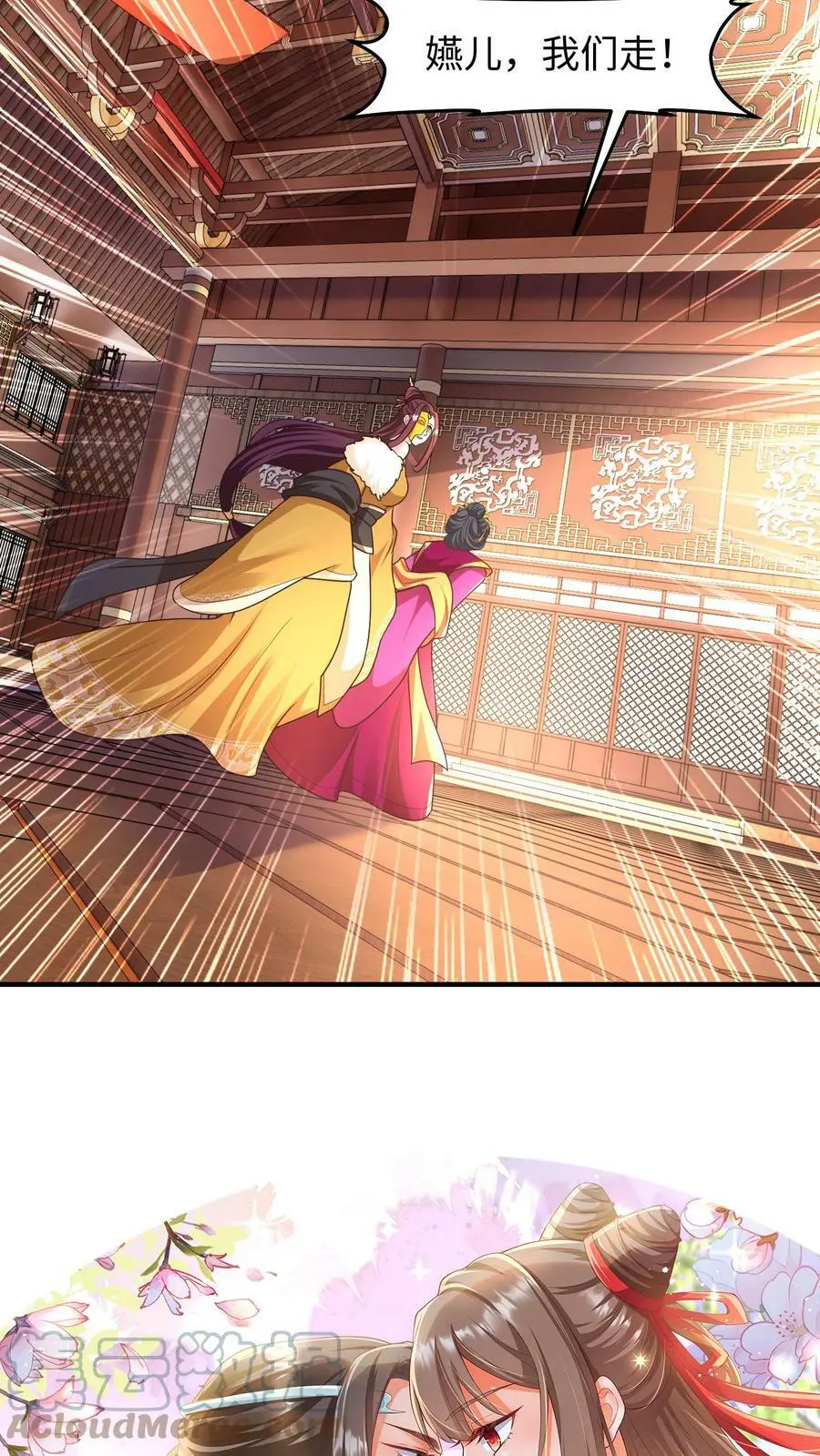 有声听书逆天萌兽绝世妖女倾天下漫画,第157话 苏琳嬿被赶出去1图