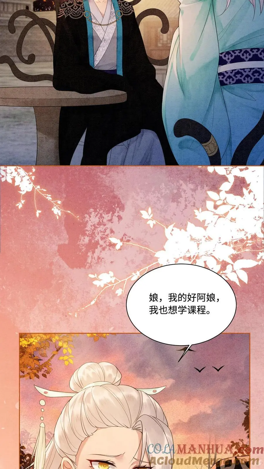 有声听书逆天萌兽绝世妖女倾天下漫画,第426话 拿走拿走，全部拿走！1图