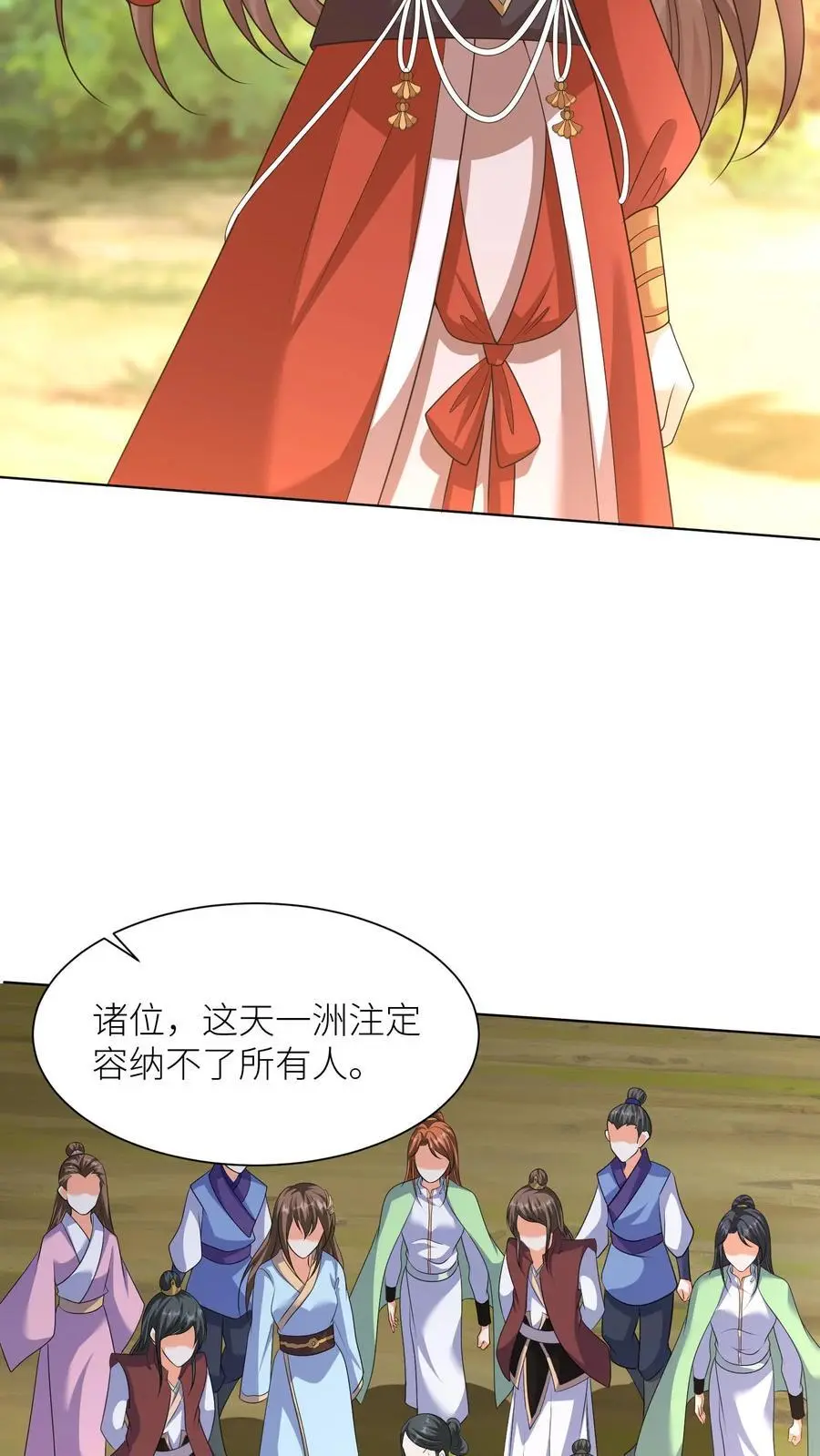有声听书逆天萌兽绝世妖女倾天下漫画,第378话 五洲的希望2图