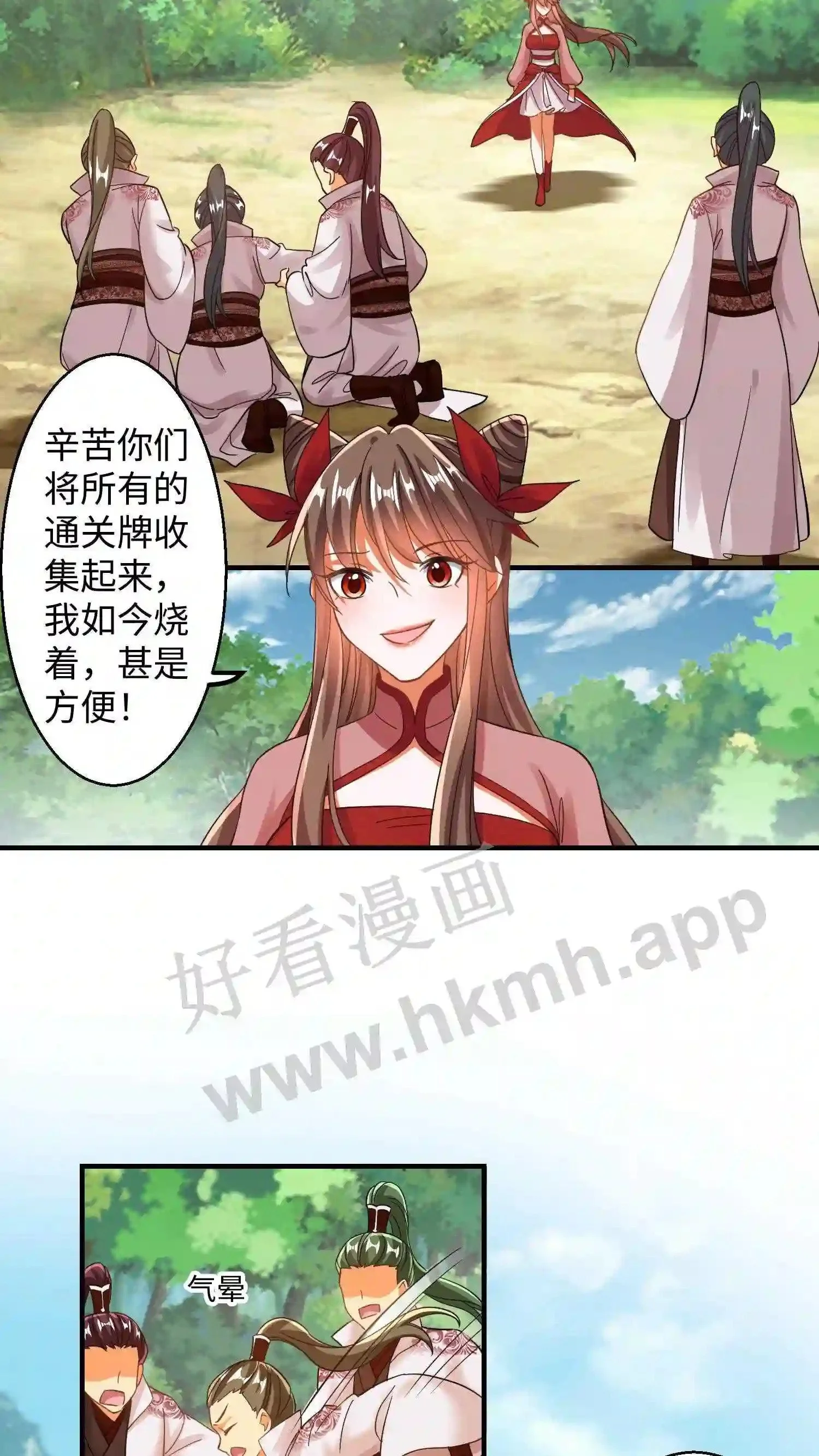 有声听书逆天萌兽绝世妖女倾天下漫画,第151话 白钱的疯狂!2图