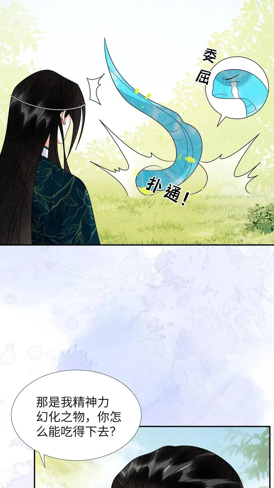 有声听书逆天萌兽绝世妖女倾天下漫画,第537话 怀孕2图