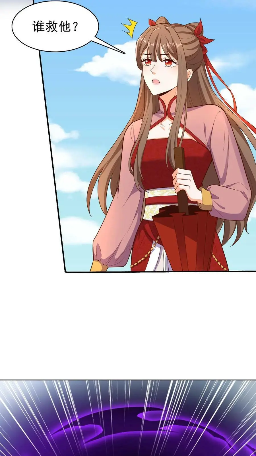 有声听书逆天萌兽绝世妖女倾天下漫画,第180话 血凤和裂空虫族2图