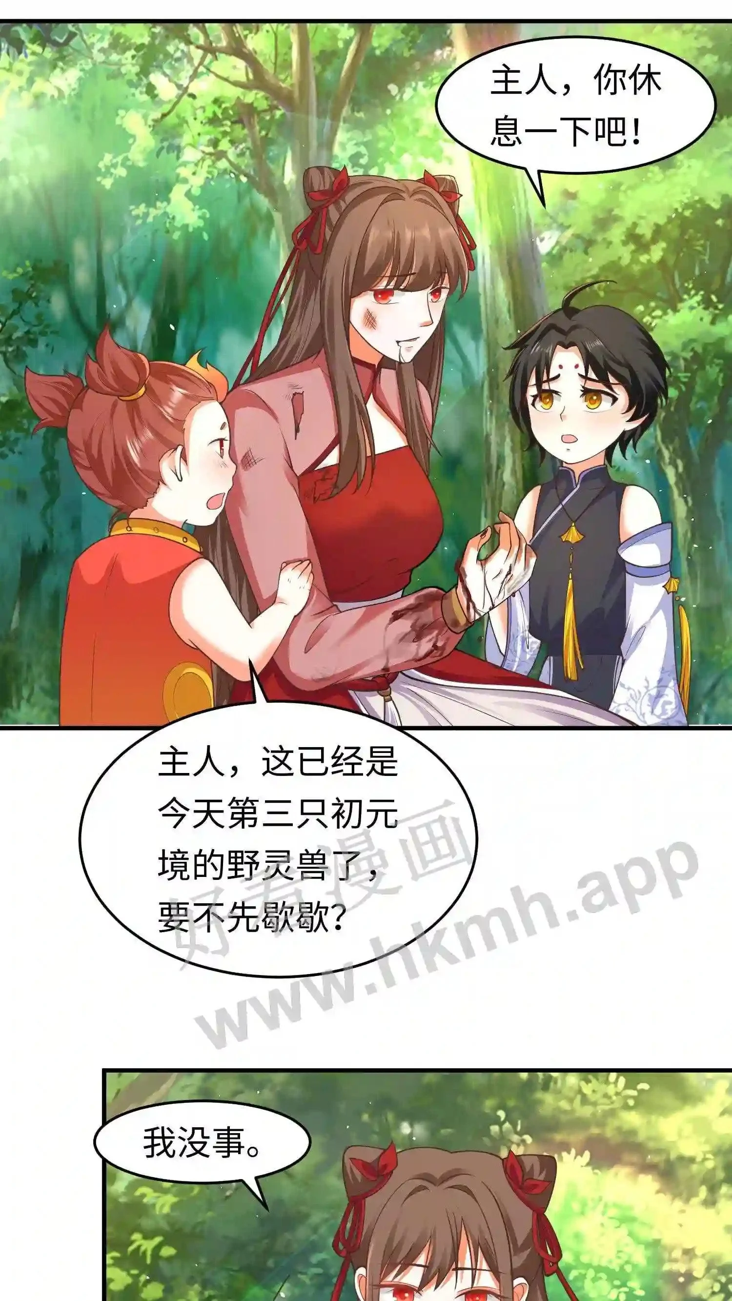 有声听书逆天萌兽绝世妖女倾天下漫画,第122话 玩儿命拼!2图