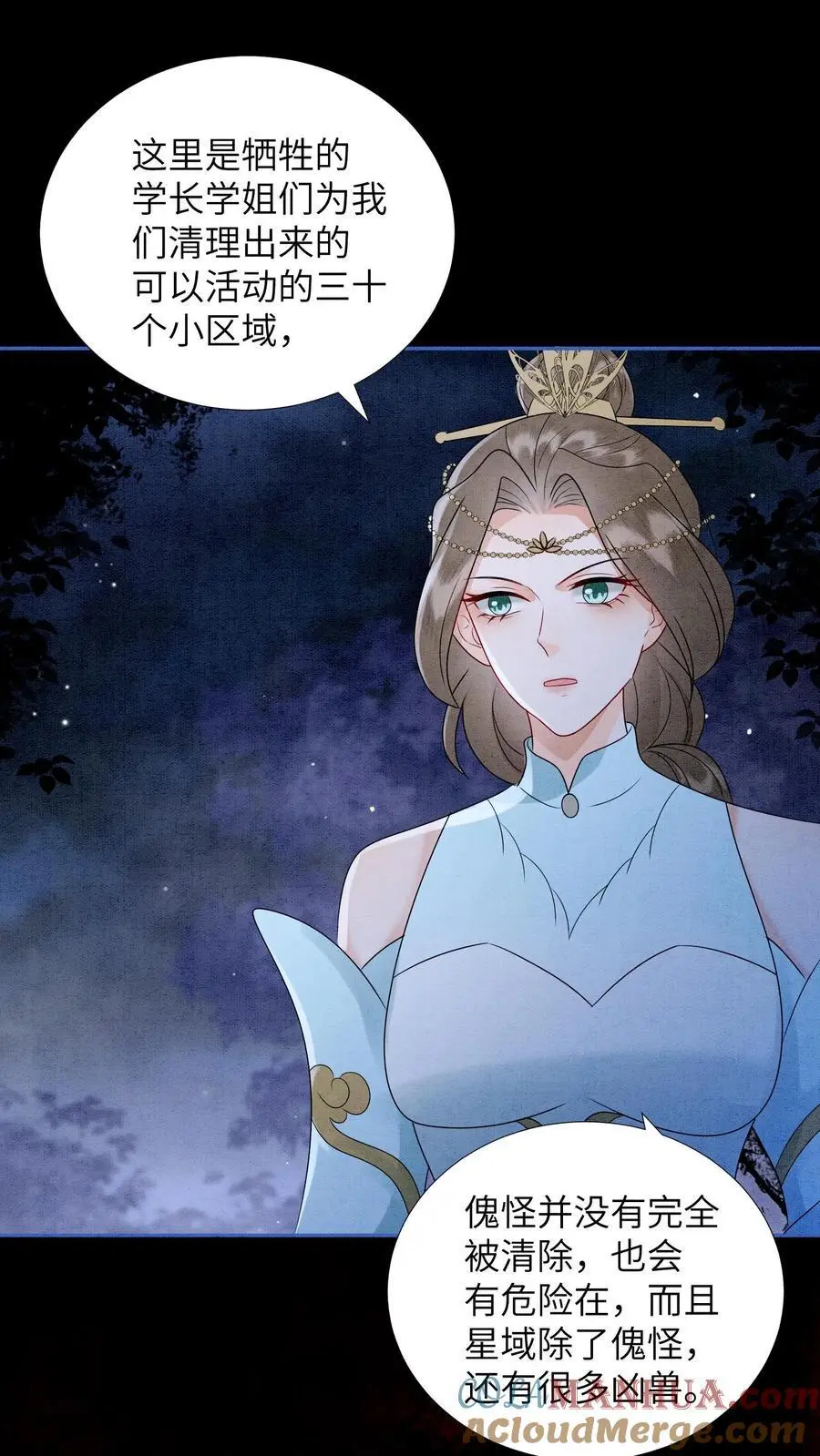 有声听书逆天萌兽绝世妖女倾天下漫画,第473话 把殷念的奖励桶装满！1图