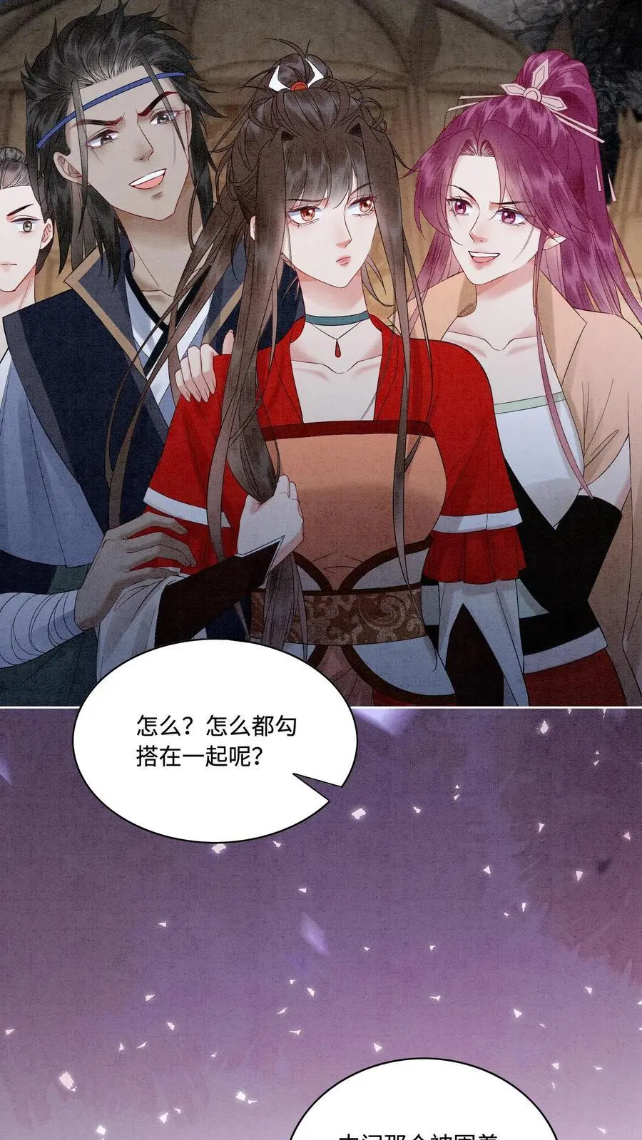 有声听书逆天萌兽绝世妖女倾天下漫画,第486话 相聚2图