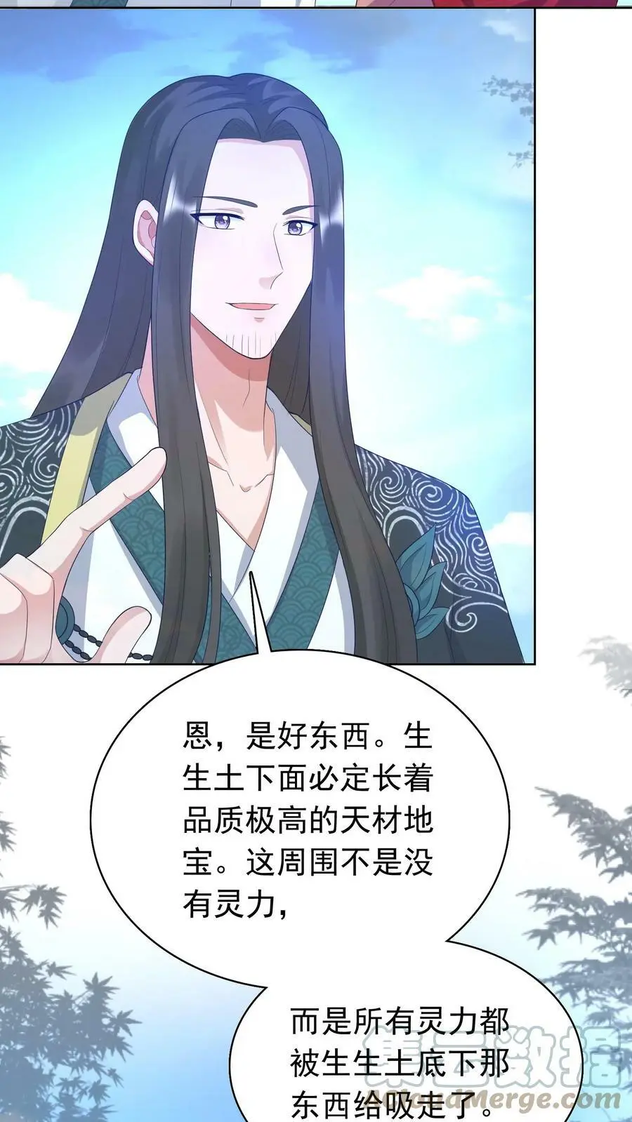 有声听书逆天萌兽绝世妖女倾天下漫画,第242话 尊重一下空岛1图