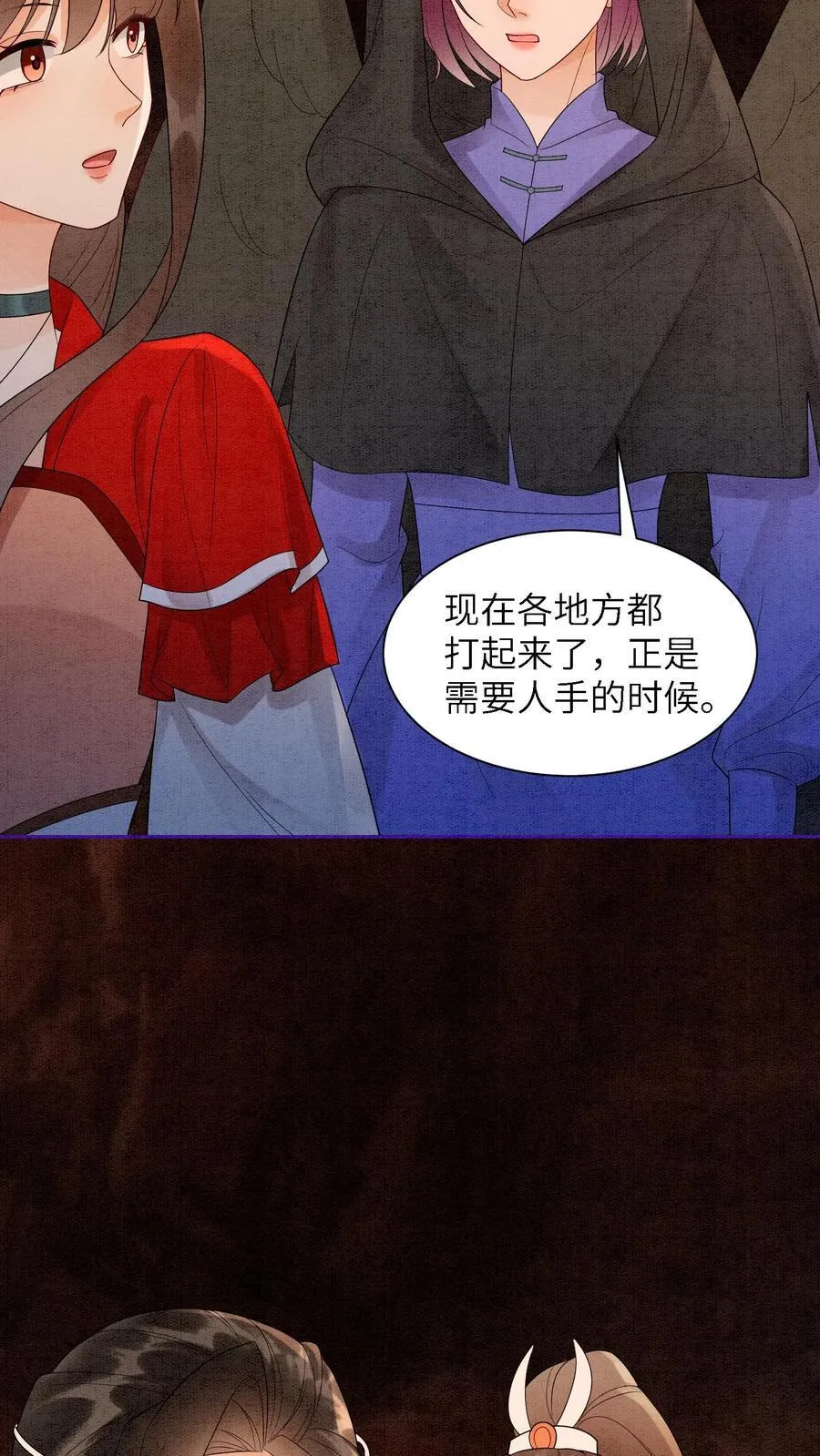 有声听书逆天萌兽绝世妖女倾天下漫画,第552话 与之一战2图