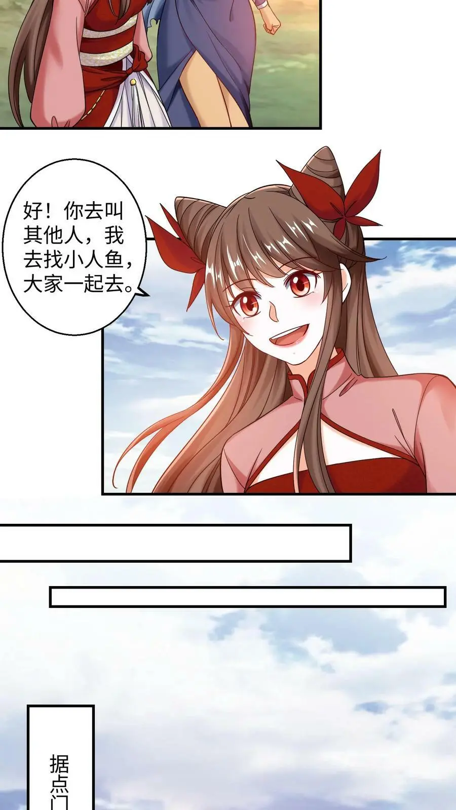 有声听书逆天萌兽绝世妖女倾天下漫画,第206话 趁火打劫2图