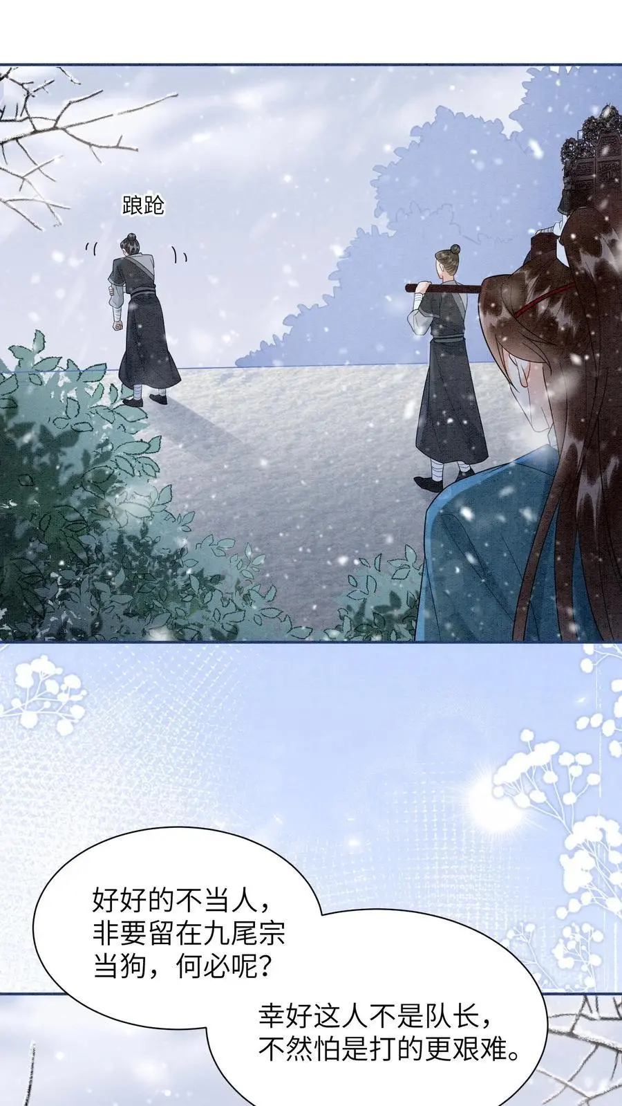 有声听书逆天萌兽绝世妖女倾天下漫画,第516话 来不及啦2图