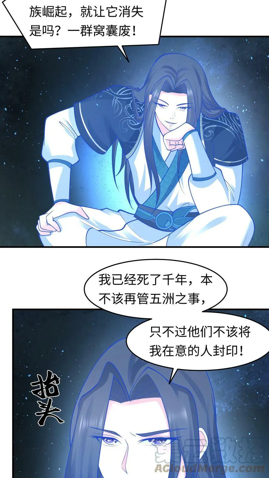 有声听书逆天萌兽绝世妖女倾天下漫画,第160话 养魂玉1图