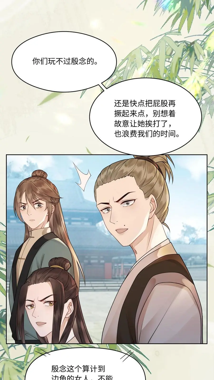 有声听书逆天萌兽绝世妖女倾天下漫画,第421话 殷念，当之无愧的第一2图
