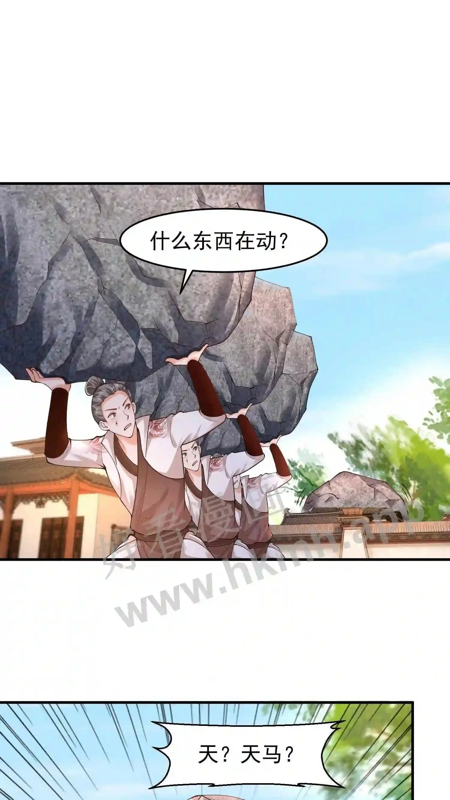 逆天萌兽：绝世妖女倾天下漫画,第122话 玩儿命拼!2图