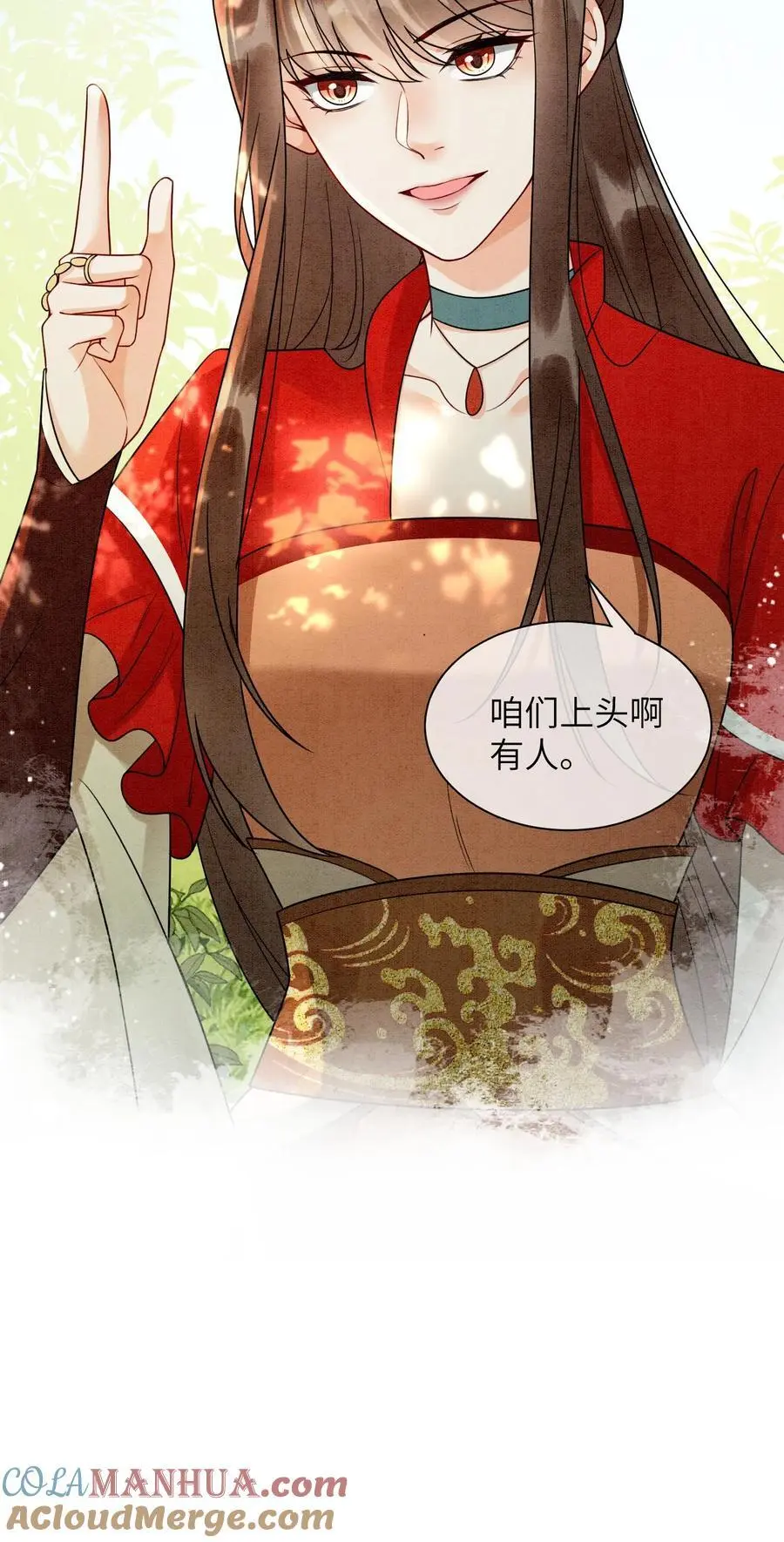 有声听书逆天萌兽绝世妖女倾天下漫画,第439话 咱们上头有人1图