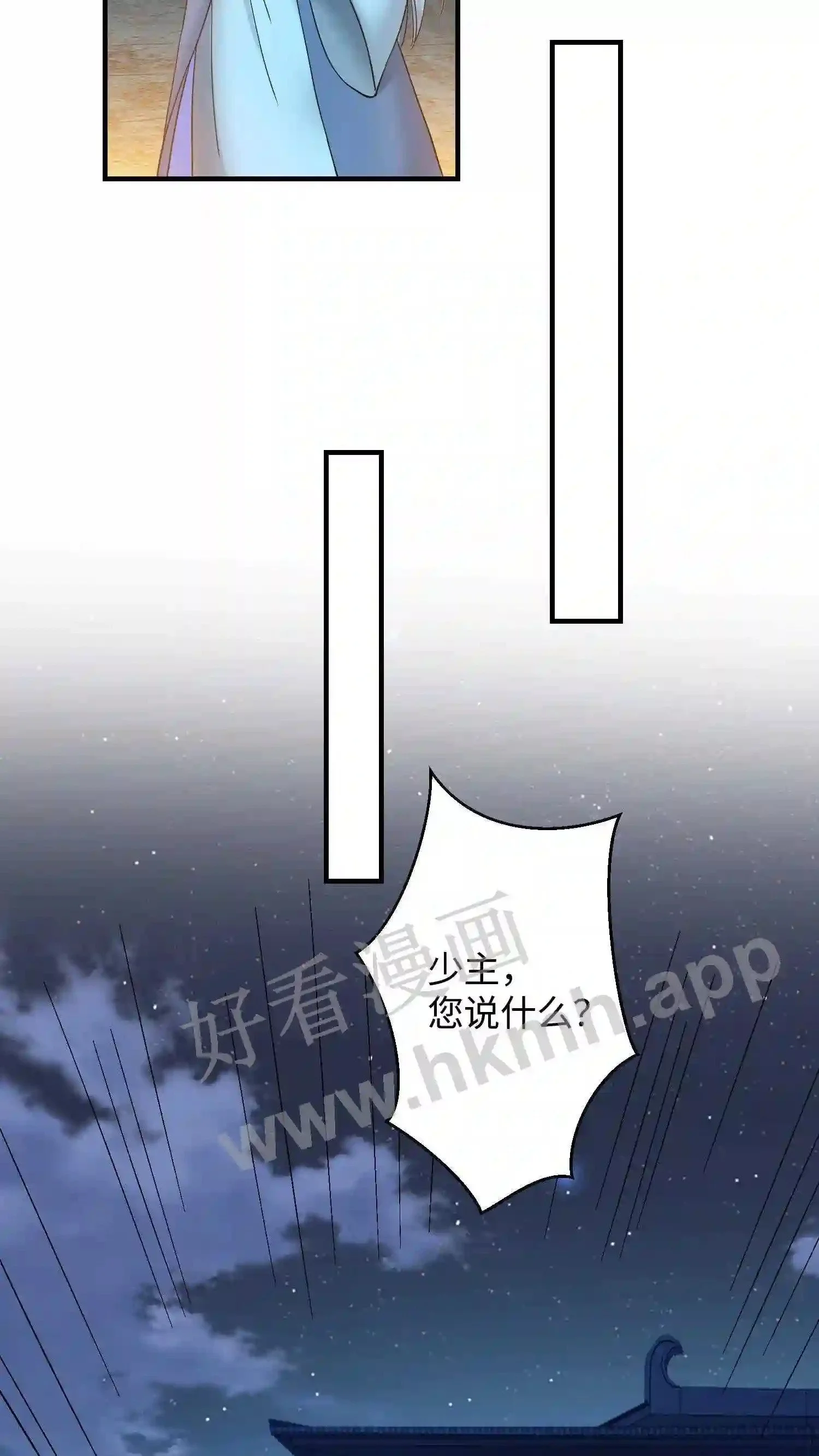 有声听书逆天萌兽绝世妖女倾天下漫画,第138话 周家兄妹1图