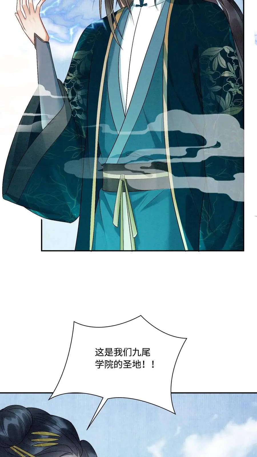 有声听书逆天萌兽绝世妖女倾天下漫画,第437话 咕咚！一口吃掉了呢！2图