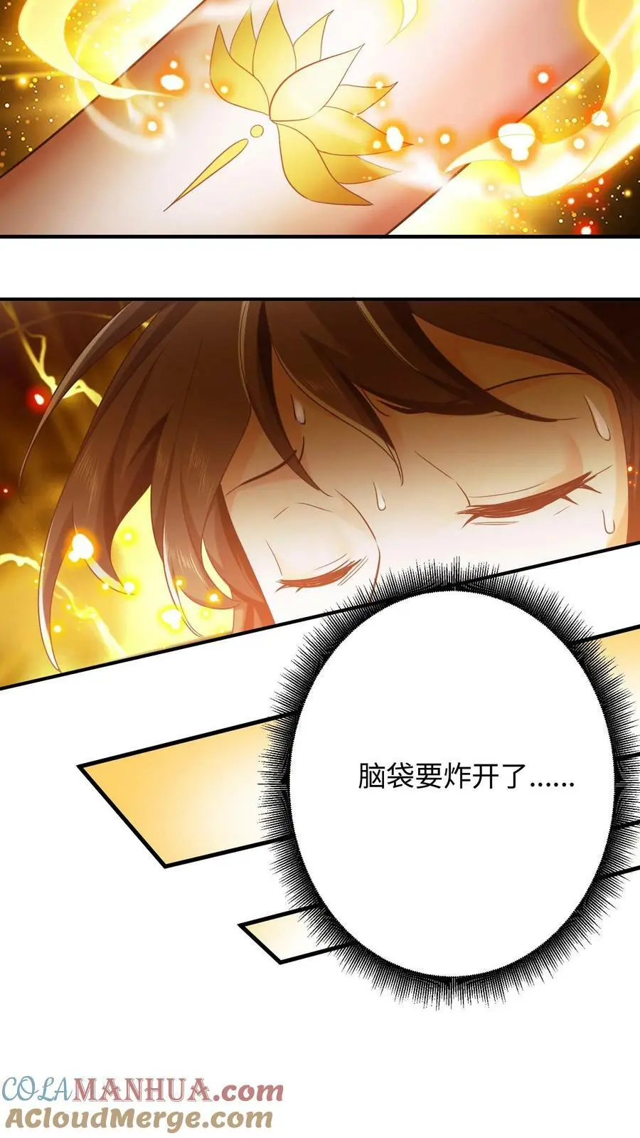 有声听书逆天萌兽绝世妖女倾天下漫画,第268话 预备生，殷念！1图