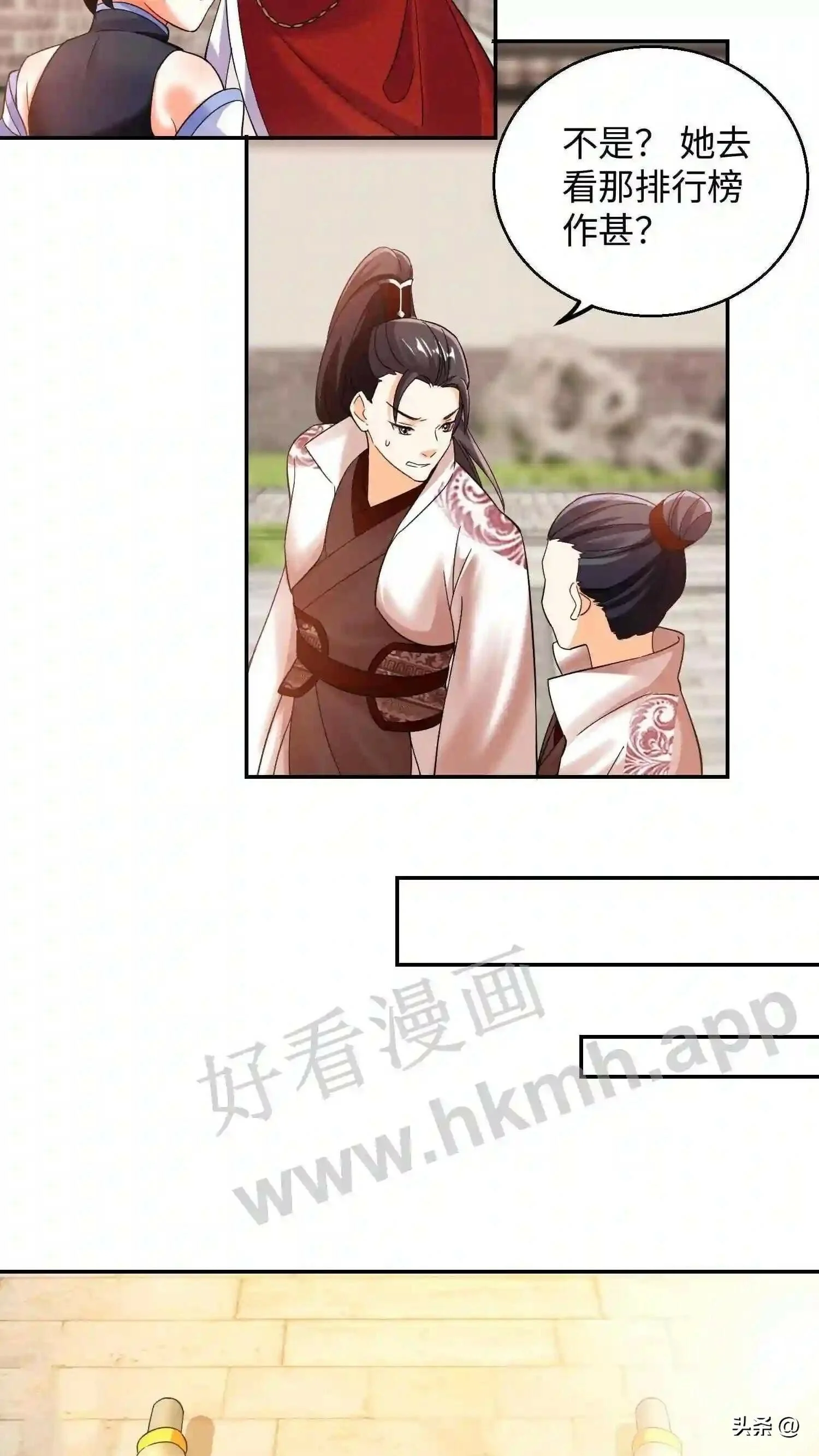 有声听书逆天萌兽绝世妖女倾天下漫画,第111话 不自量力1图