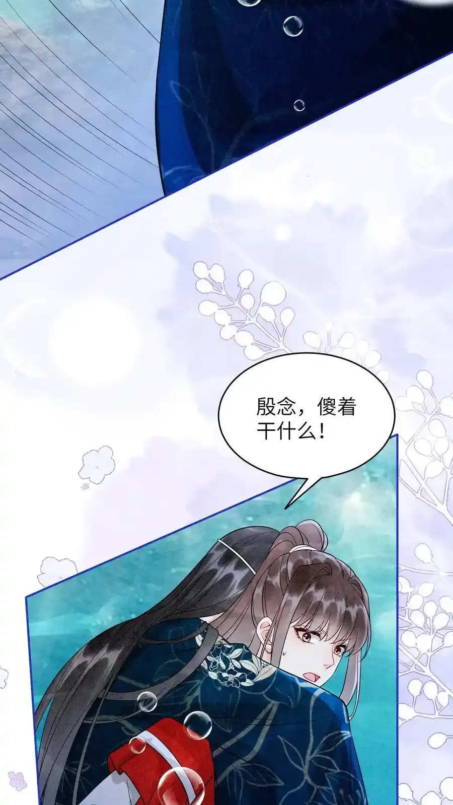 有声听书逆天萌兽绝世妖女倾天下漫画,第546话 孟昊叶，看这里2图