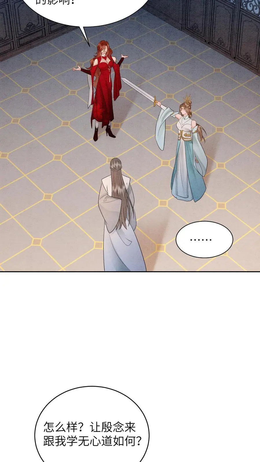 有声听书逆天萌兽绝世妖女倾天下漫画,第496话 哥哥2图
