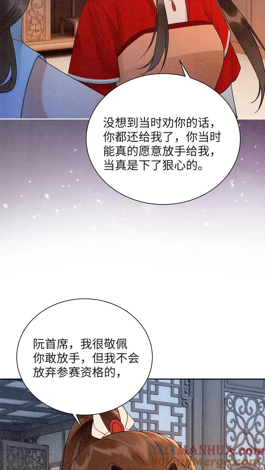 有声听书逆天萌兽绝世妖女倾天下漫画,第495话 强撑1图