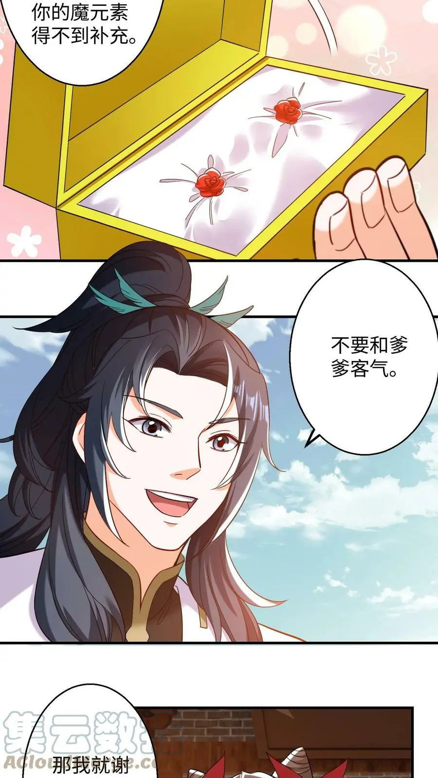 有声听书逆天萌兽绝世妖女倾天下漫画,第193话 元辛碎你怎么啦？1图