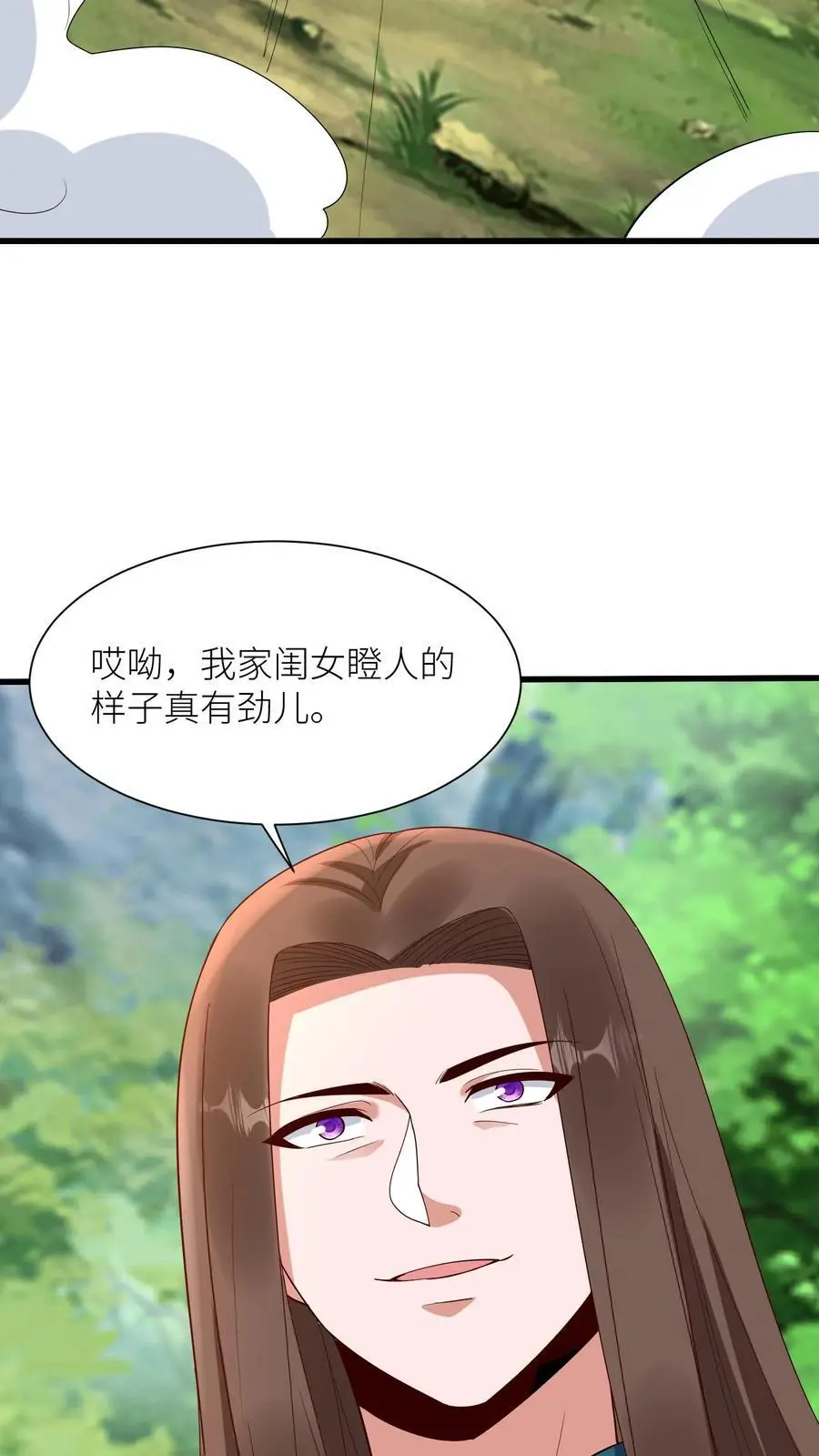 有声听书逆天萌兽绝世妖女倾天下漫画,第382话 苏降出！2图