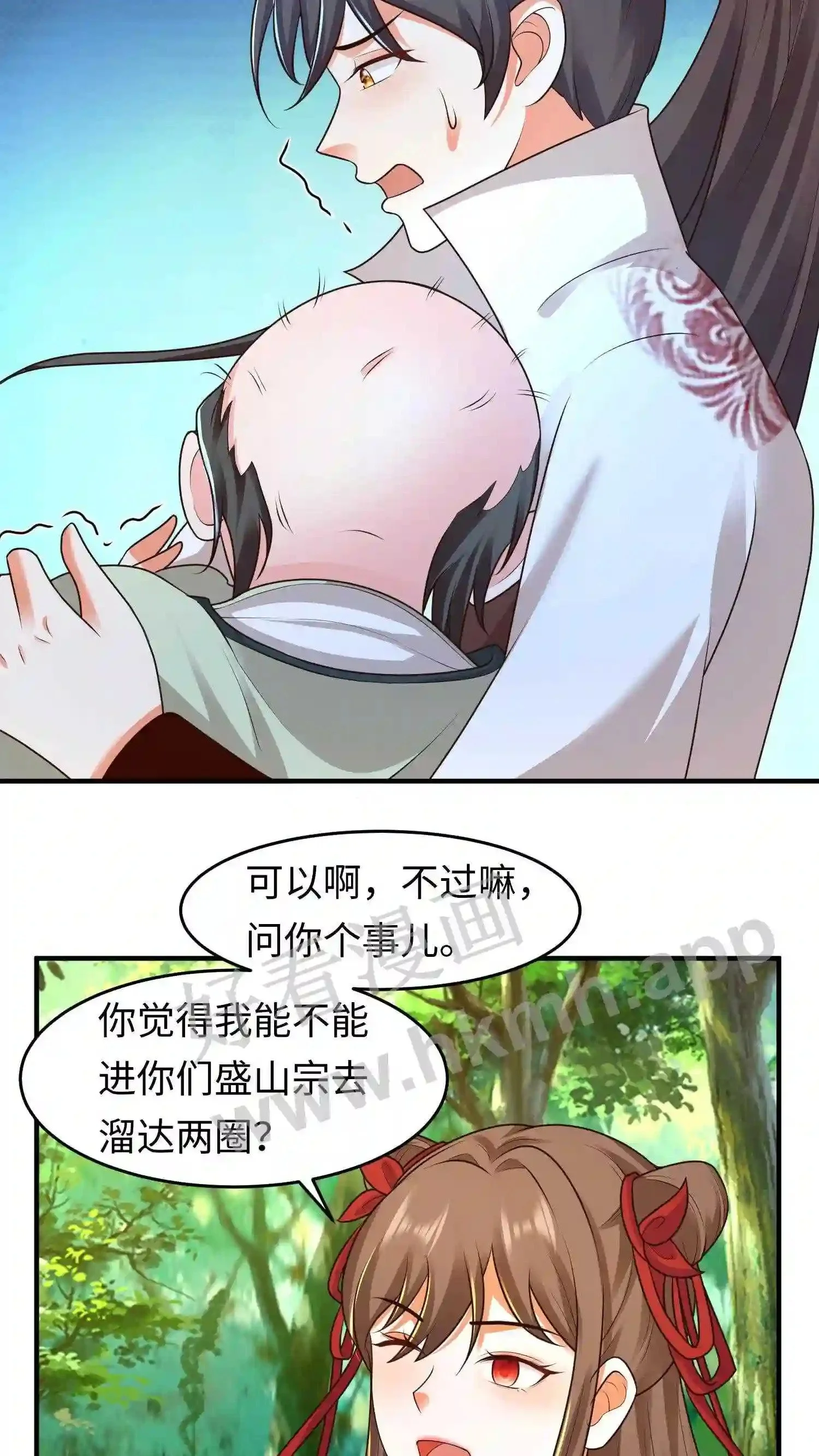有声听书逆天萌兽绝世妖女倾天下漫画,第76话 落幕1图