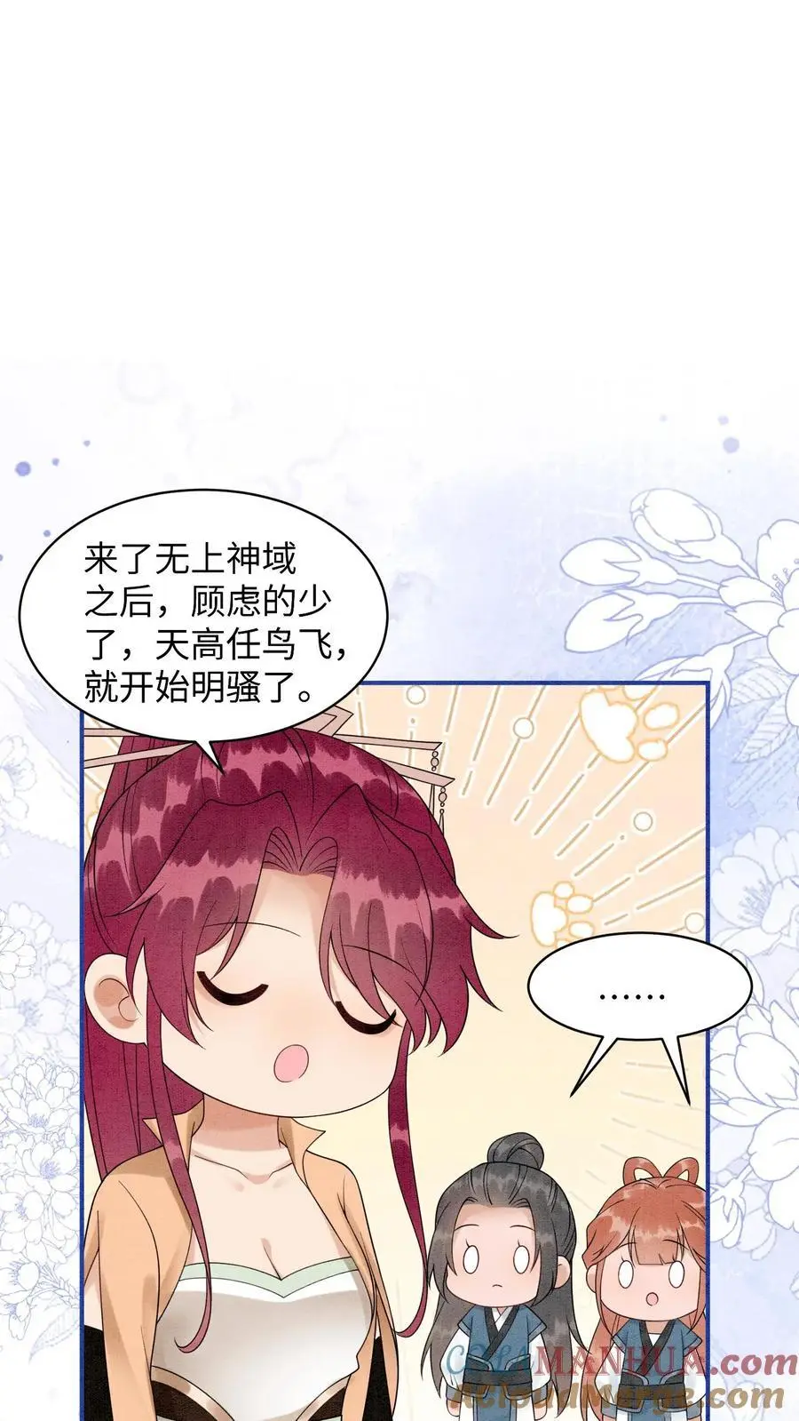 有声听书逆天萌兽绝世妖女倾天下漫画,第443话 殷念的真面目，可怕！1图