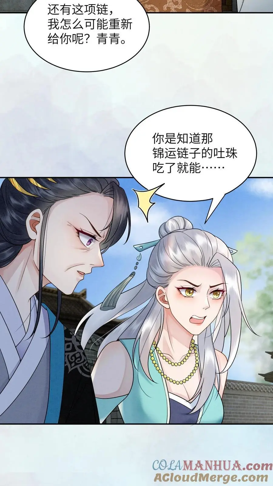 漫画逆天萌兽绝世妖女倾天下漫画,第435话 下次积极一点～1图