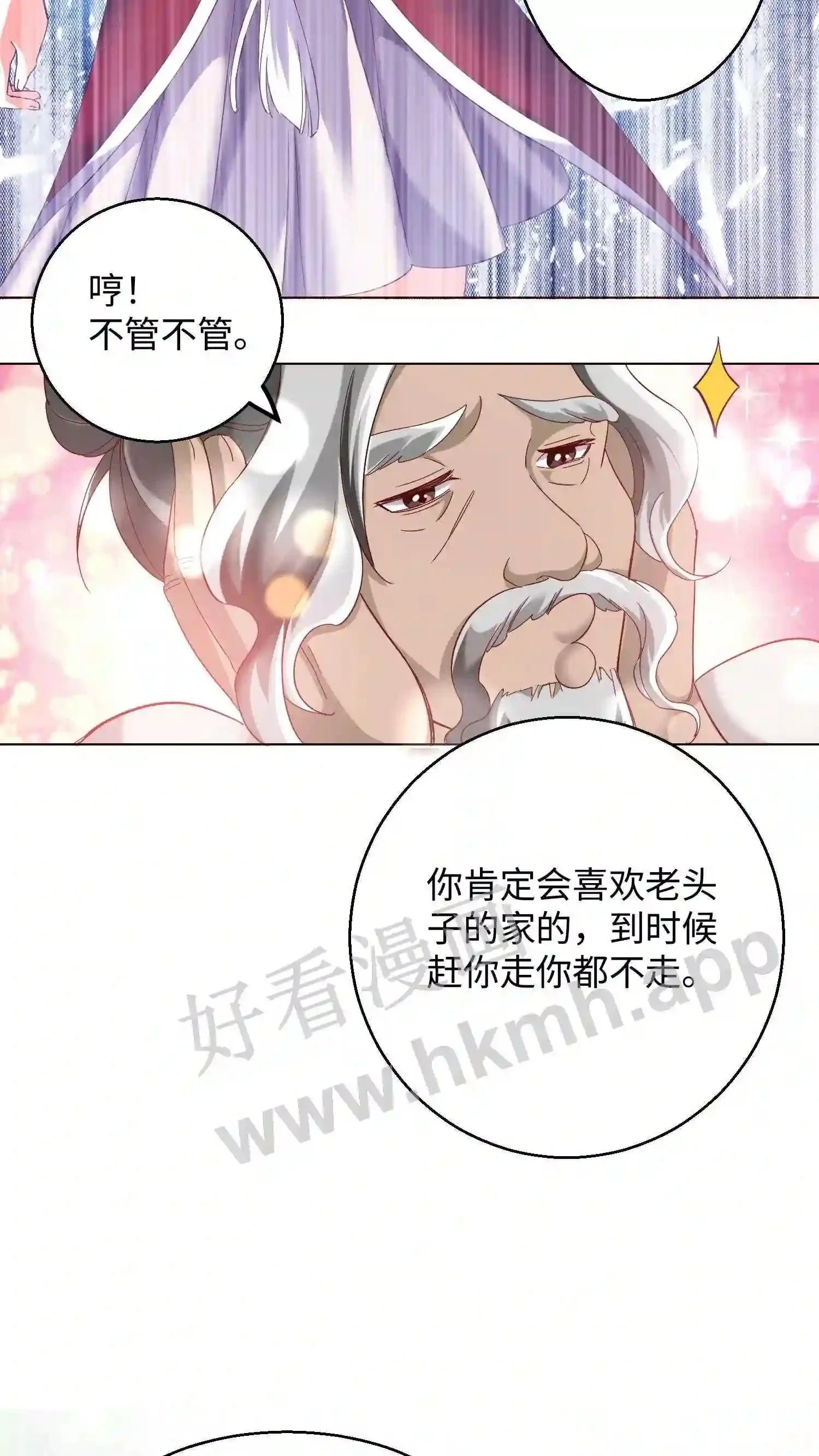 有声听书逆天萌兽绝世妖女倾天下漫画,第63话 这座山头被我承包了!1图