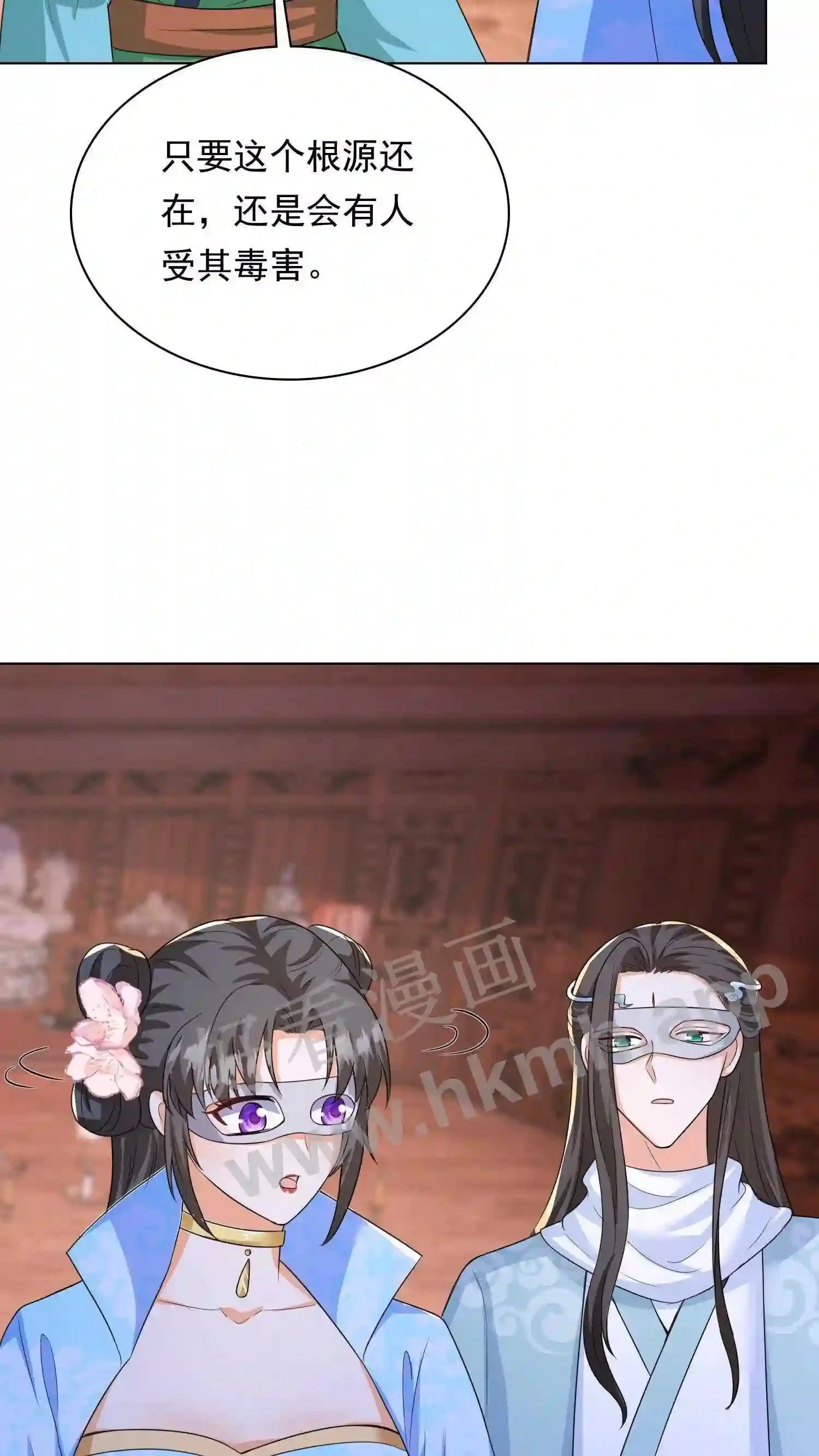 有声听书逆天萌兽绝世妖女倾天下漫画,第37话 消亡2图