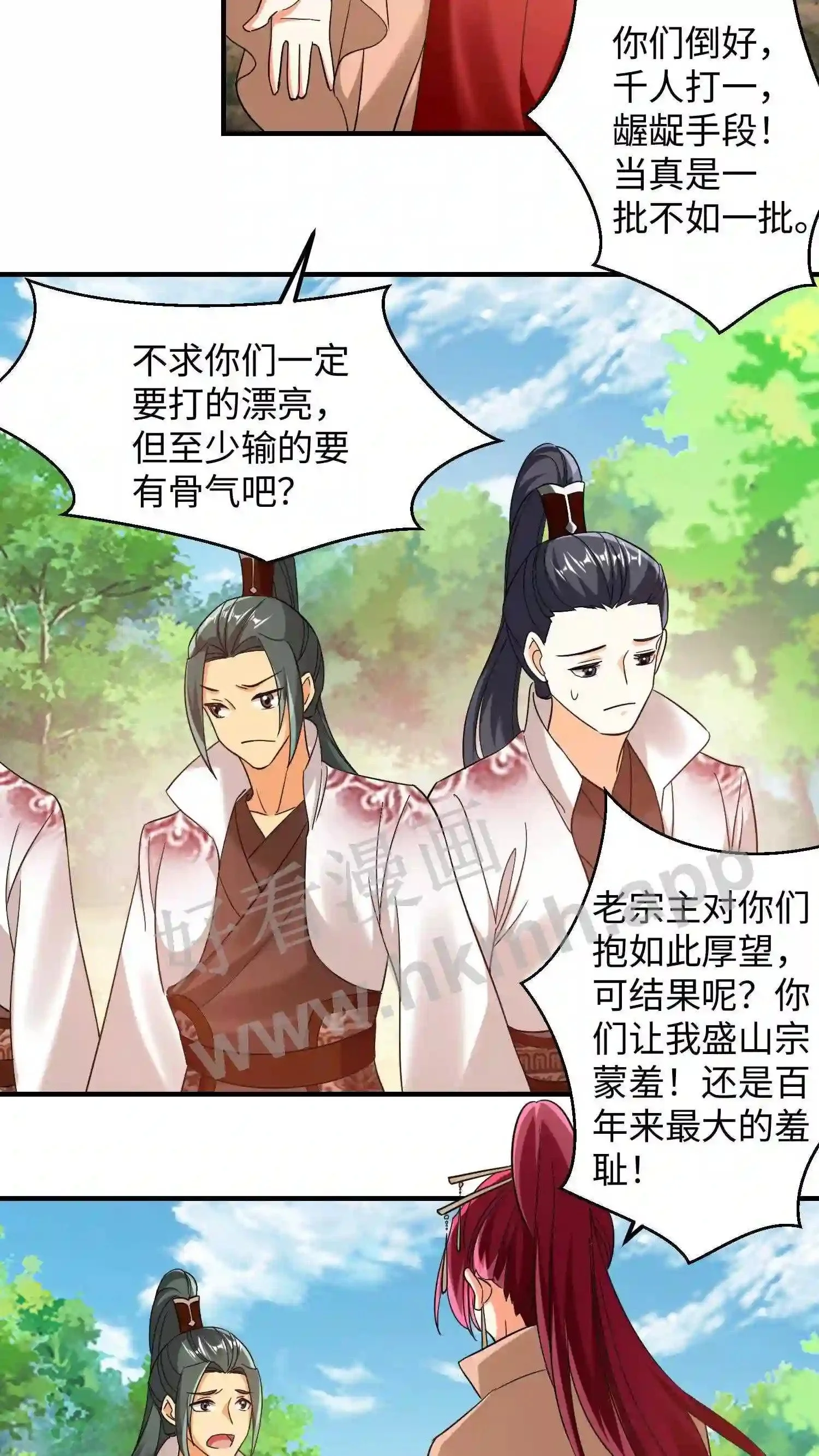 有声听书逆天萌兽绝世妖女倾天下漫画,第152话 内门弟子风骨2图