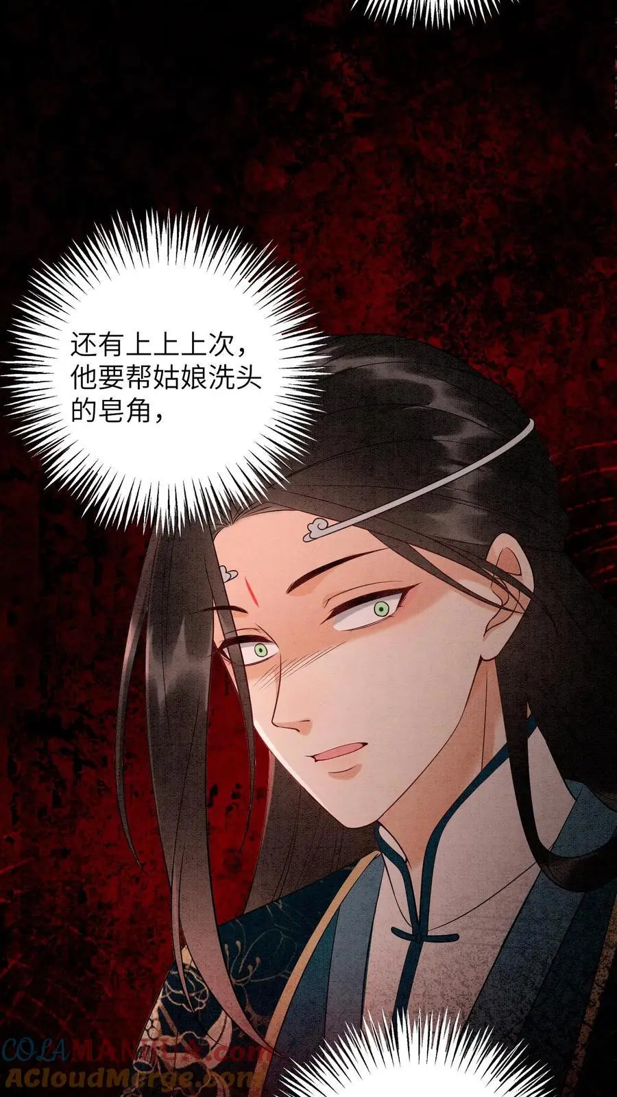 有声听书逆天萌兽绝世妖女倾天下漫画,第505话 睡睡，你会不会照顾人？1图