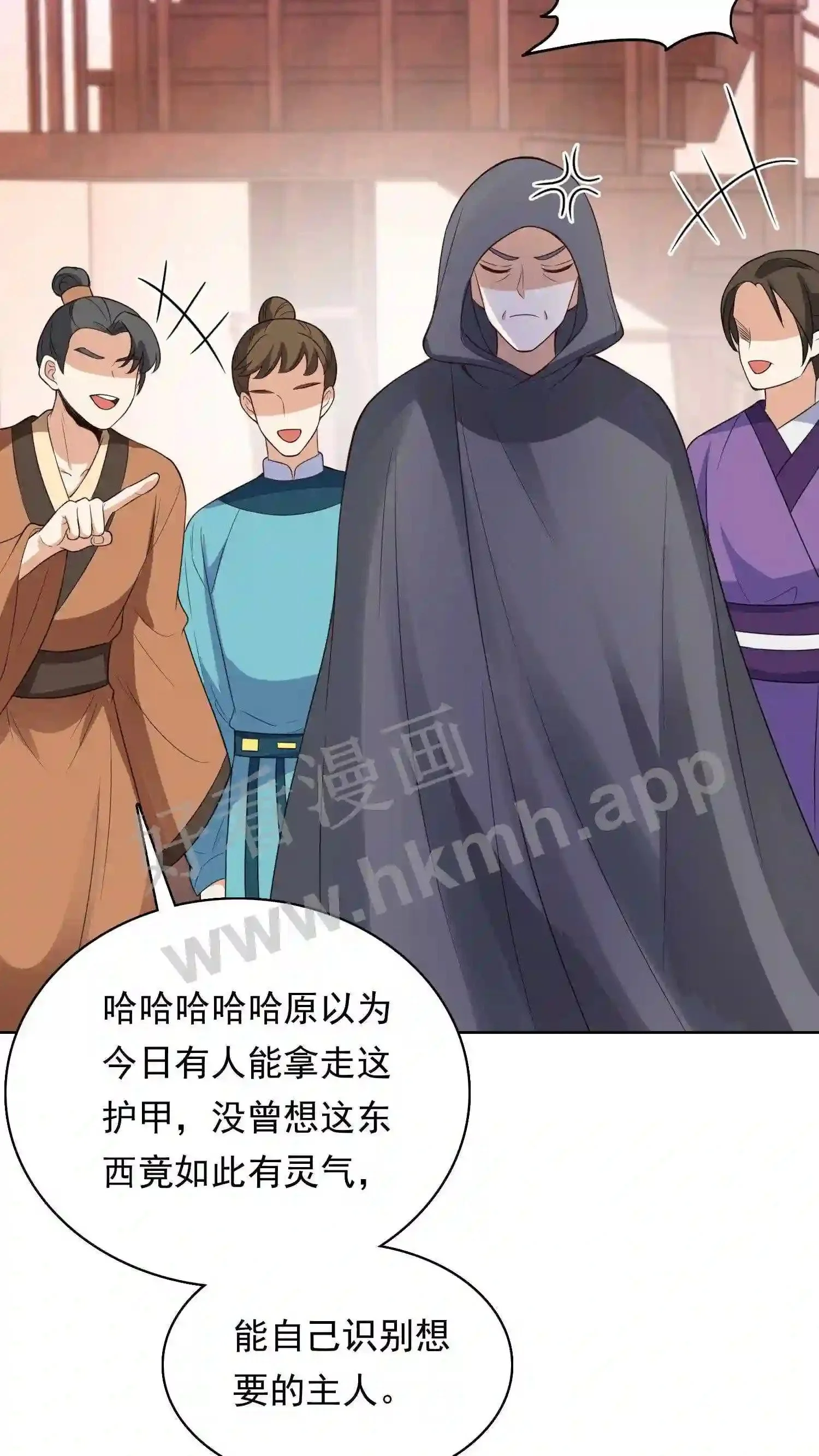 有声听书逆天萌兽绝世妖女倾天下漫画,第129话 有缘人?2图
