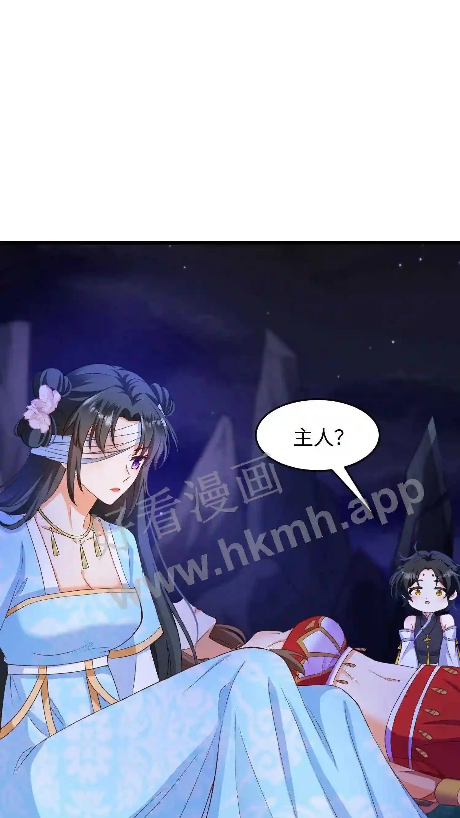 有声听书逆天萌兽绝世妖女倾天下漫画,第10话 复仇1图