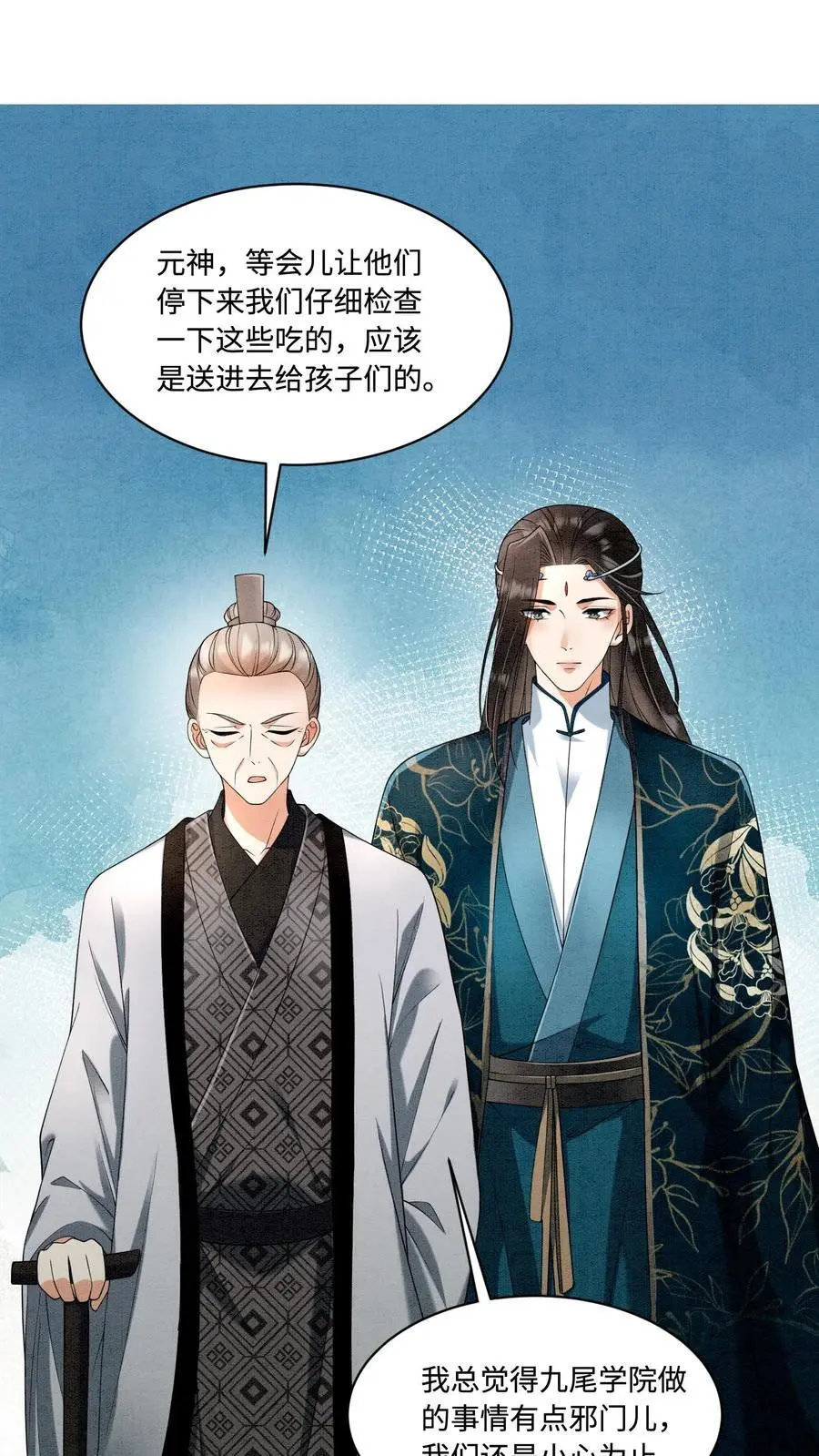 有声听书逆天萌兽绝世妖女倾天下漫画,第444话 圣地的真相2图