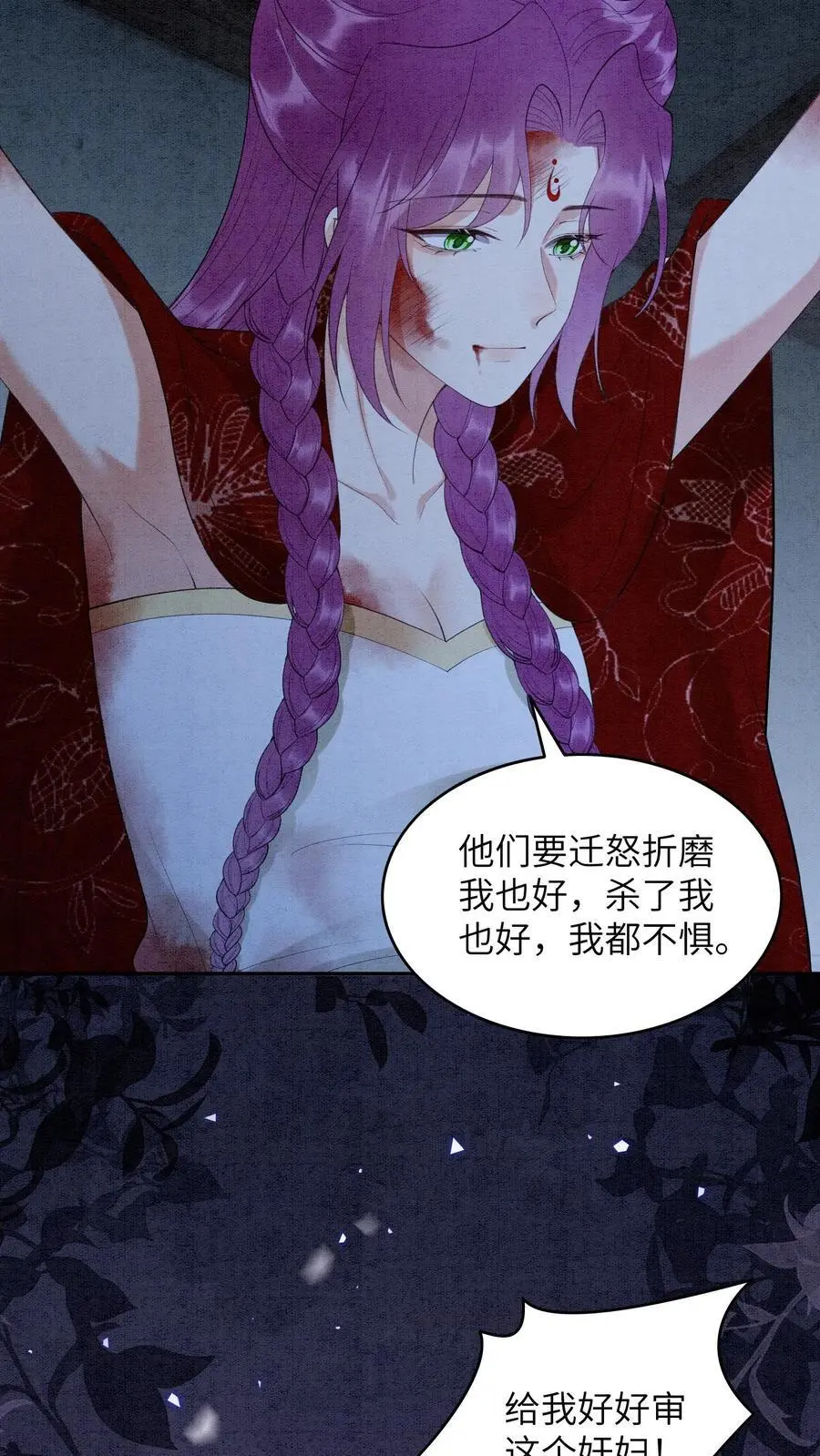 有声听书逆天萌兽绝世妖女倾天下漫画,第461话 殷念臭不要脸像谁啊？2图