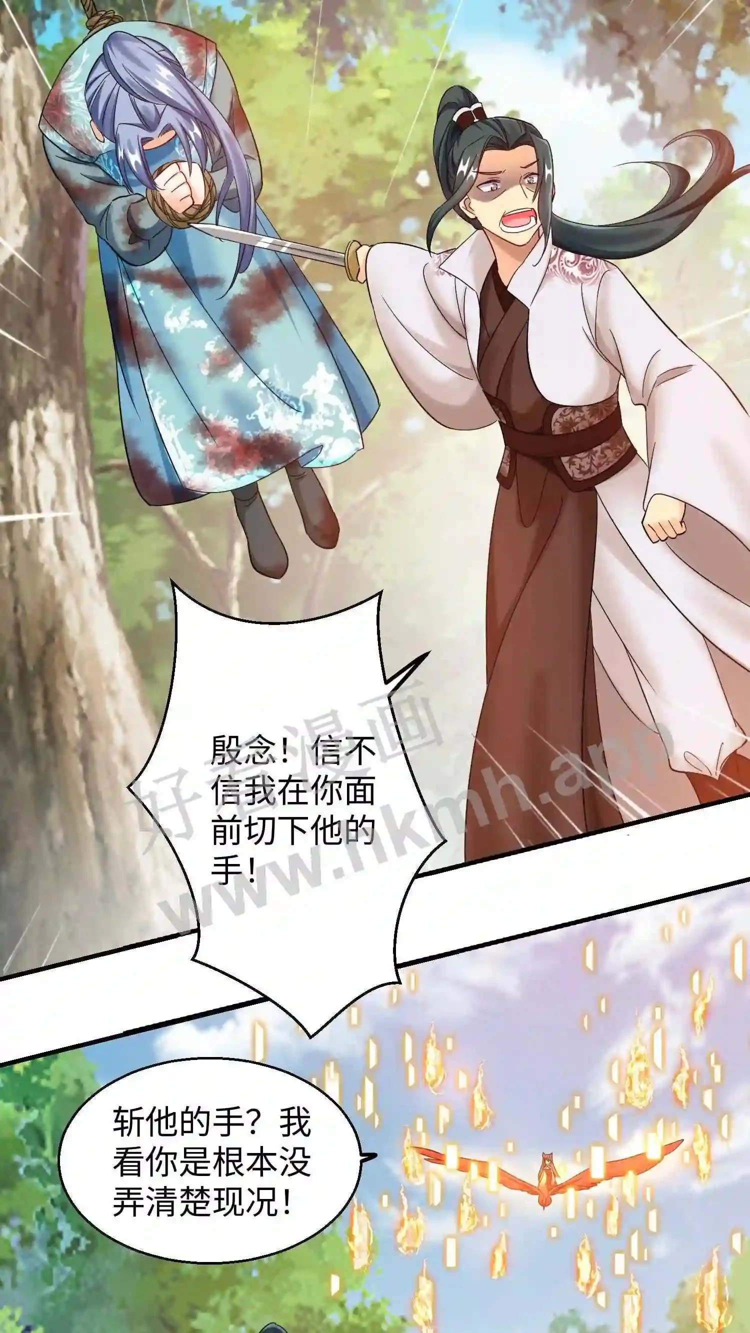 有声听书逆天萌兽绝世妖女倾天下漫画,第150话 念念的王炸!2图