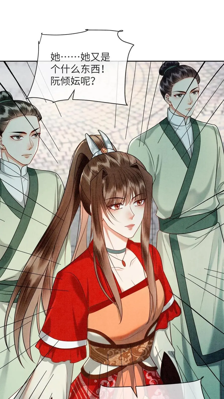有声听书逆天萌兽绝世妖女倾天下漫画,第470话 殷女的下落2图