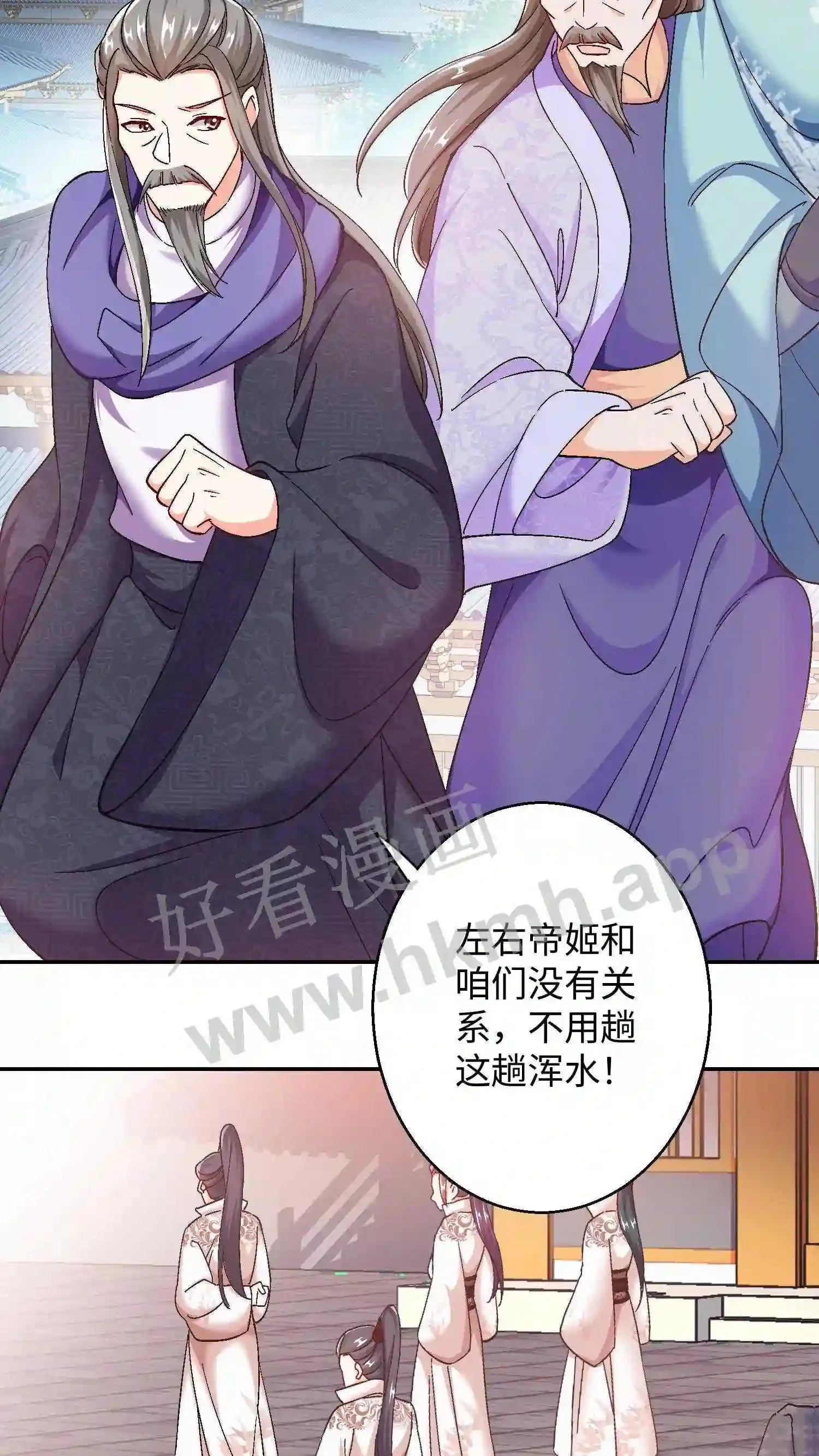 有声听书逆天萌兽绝世妖女倾天下漫画,第60话 找啊找啊找念念1图