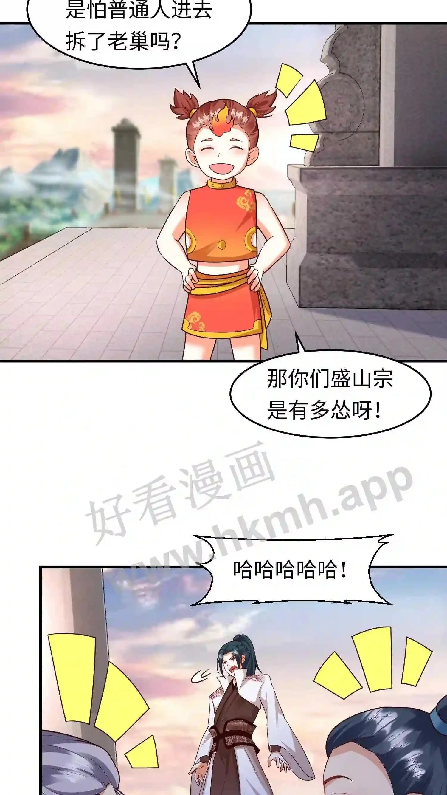 有声听书逆天萌兽绝世妖女倾天下漫画,第81话 辣辣发飙1图