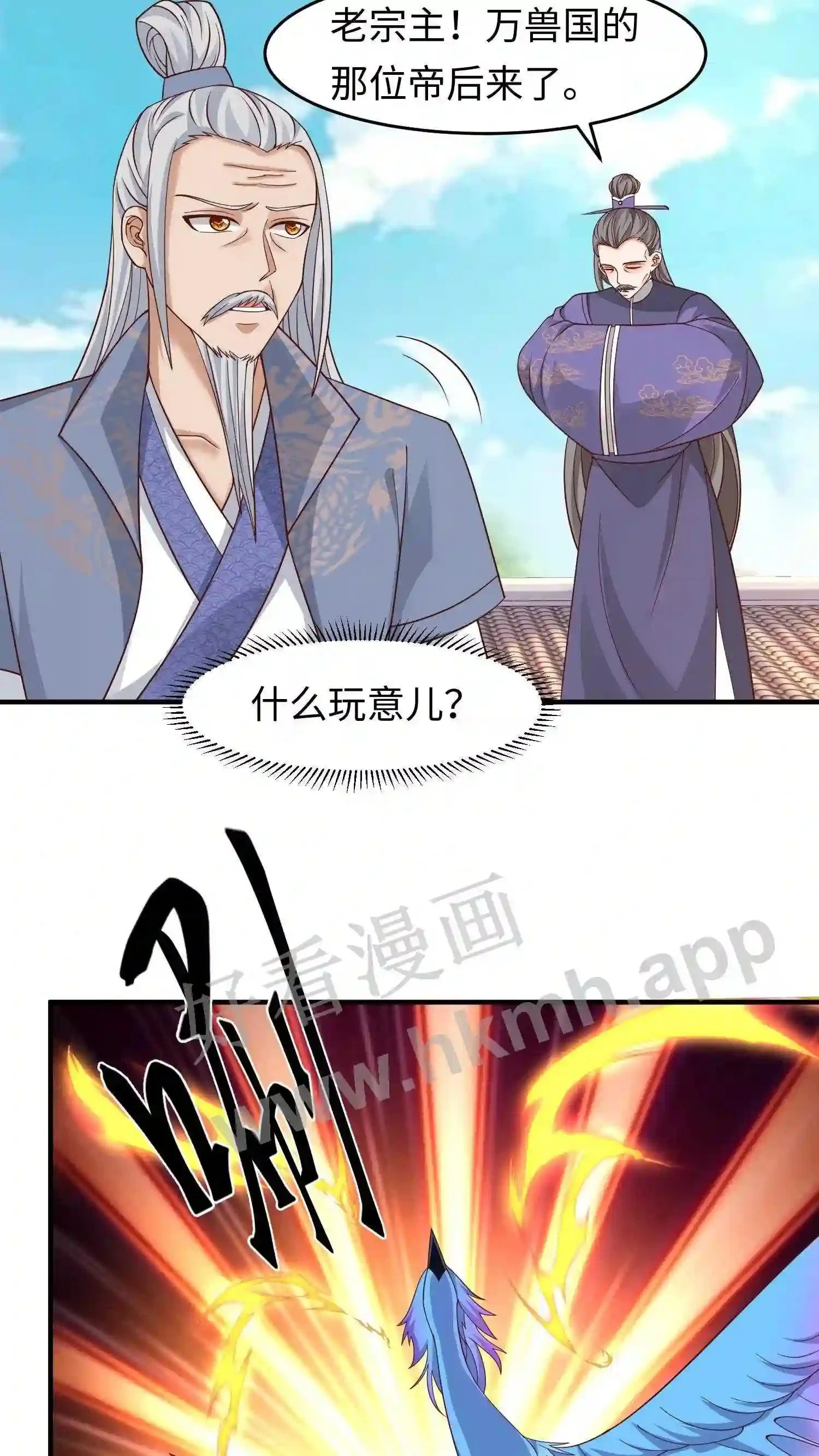 有声听书逆天萌兽绝世妖女倾天下漫画,第144话 涅槃显威1图
