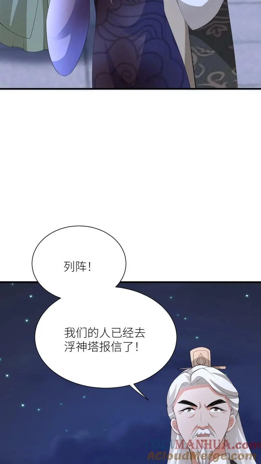 有声听书逆天萌兽绝世妖女倾天下漫画,第363话 殷念的调教手段1图