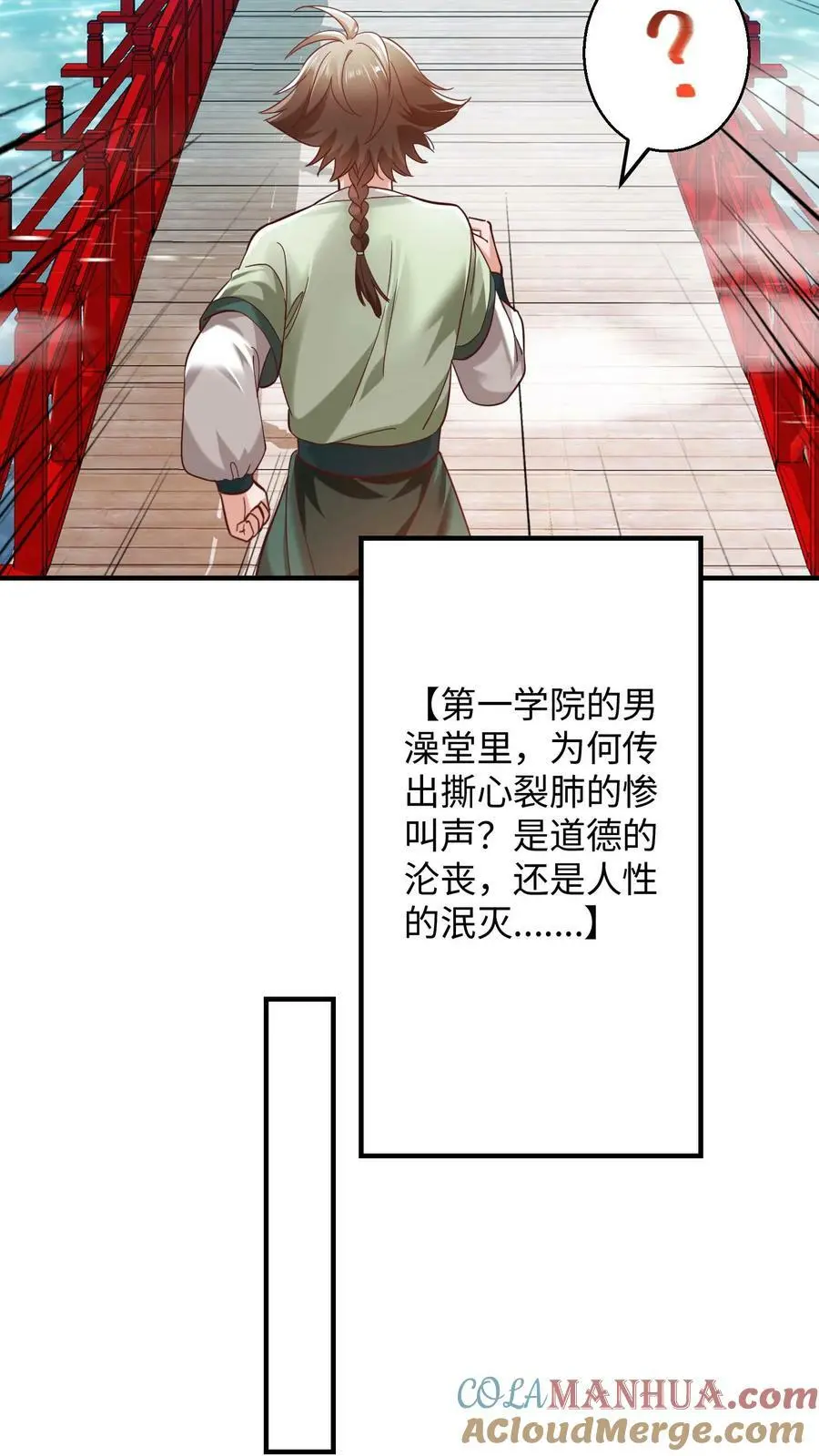 有声听书逆天萌兽绝世妖女倾天下漫画,第271话 这不是修炼的的地方吗？1图