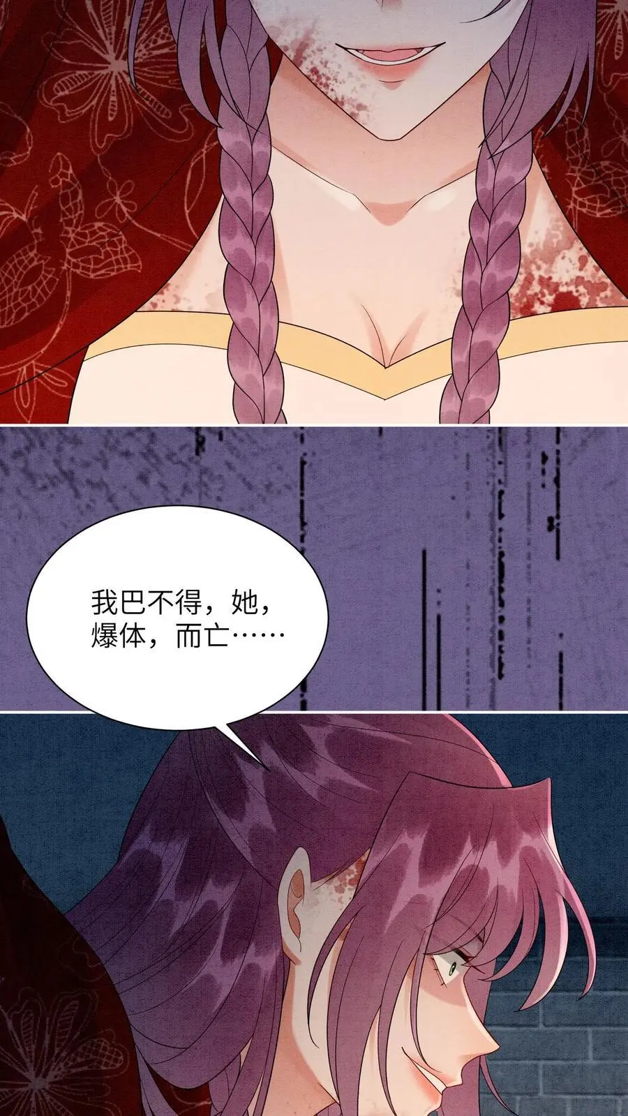 有声听书逆天萌兽绝世妖女倾天下漫画,第532话 深渊巨兽2图