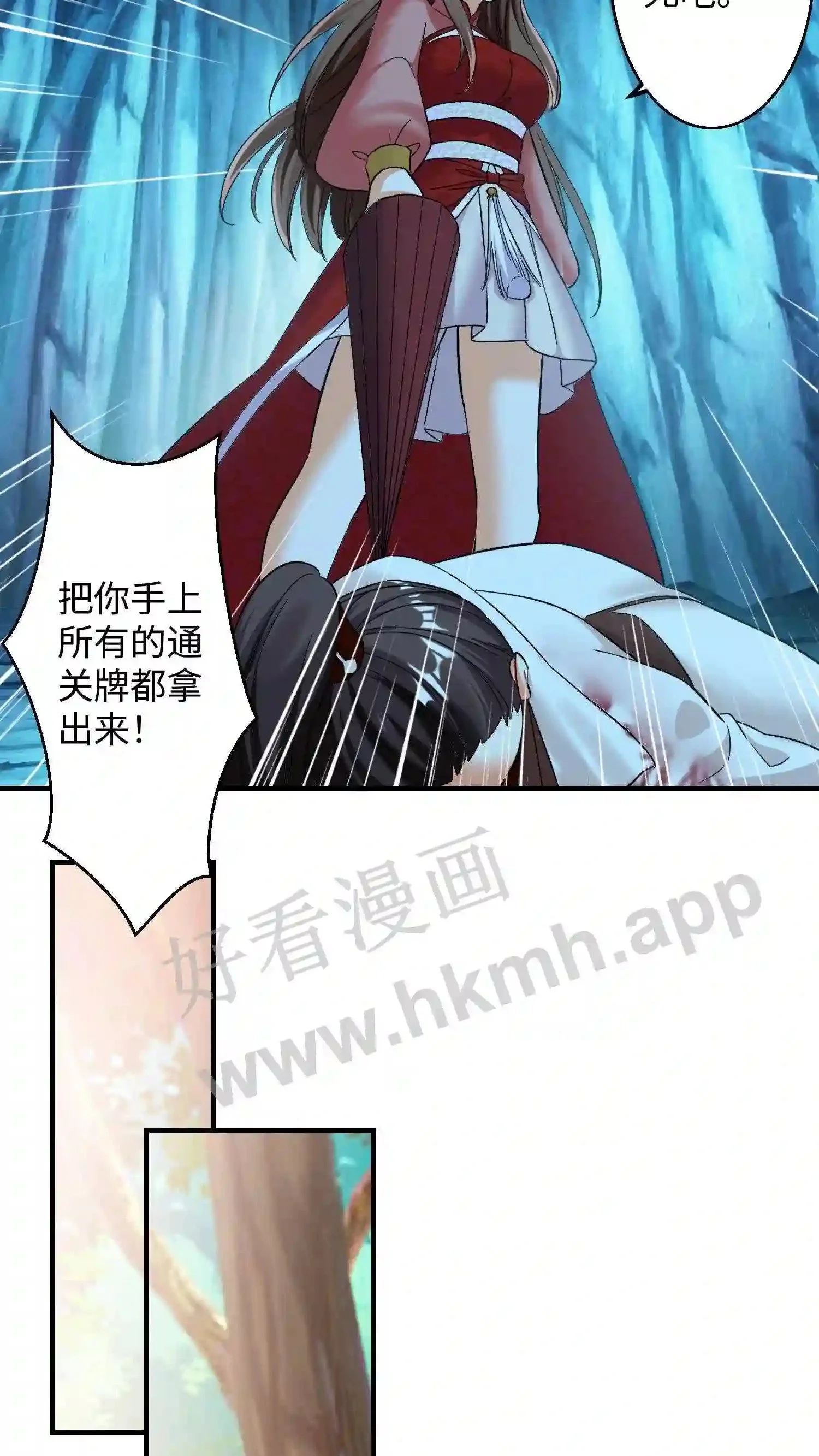 有声听书逆天萌兽绝世妖女倾天下漫画,第149话 暴怒的殷念2图